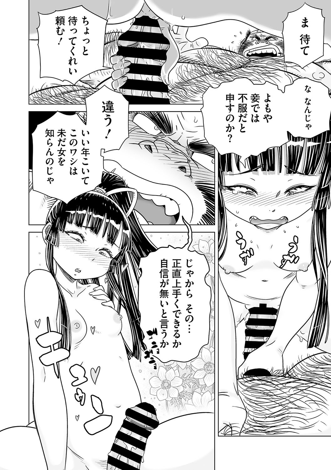 Page 117