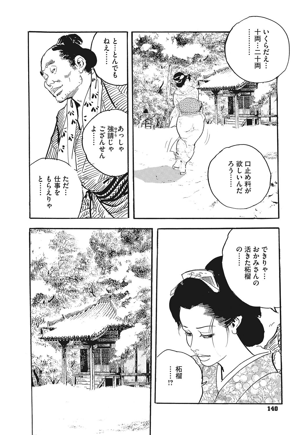Page 141