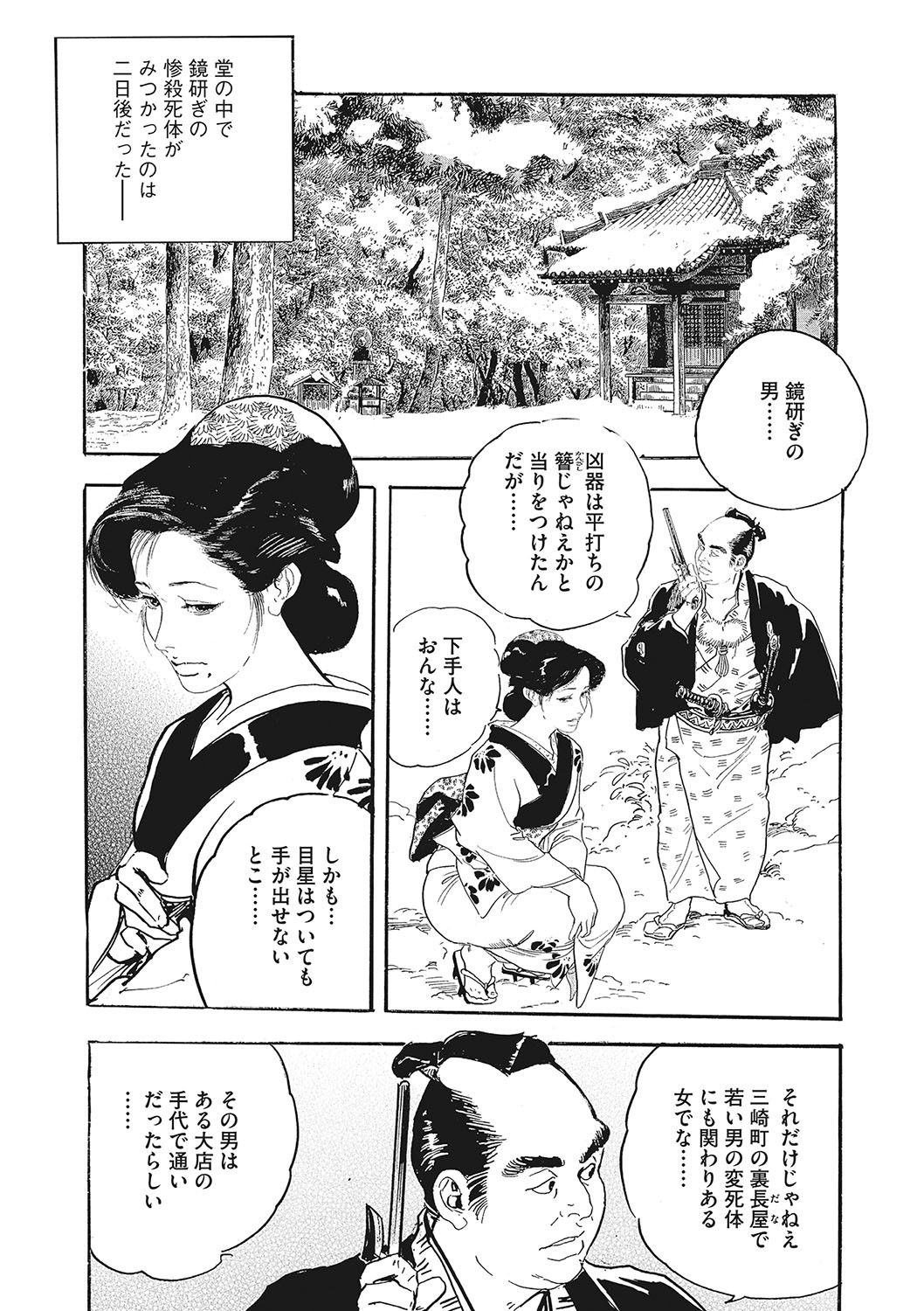 Page 146