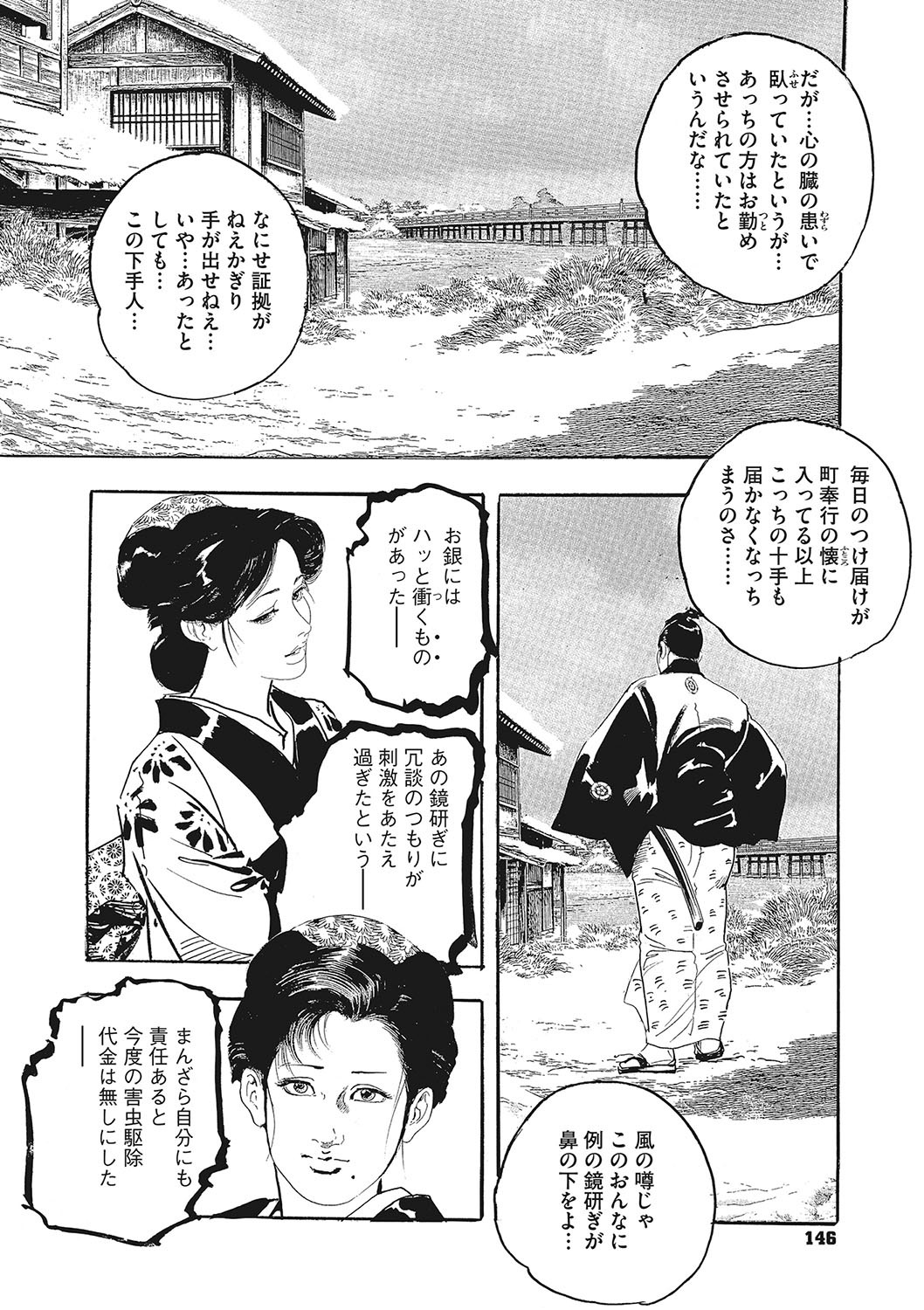 Page 147