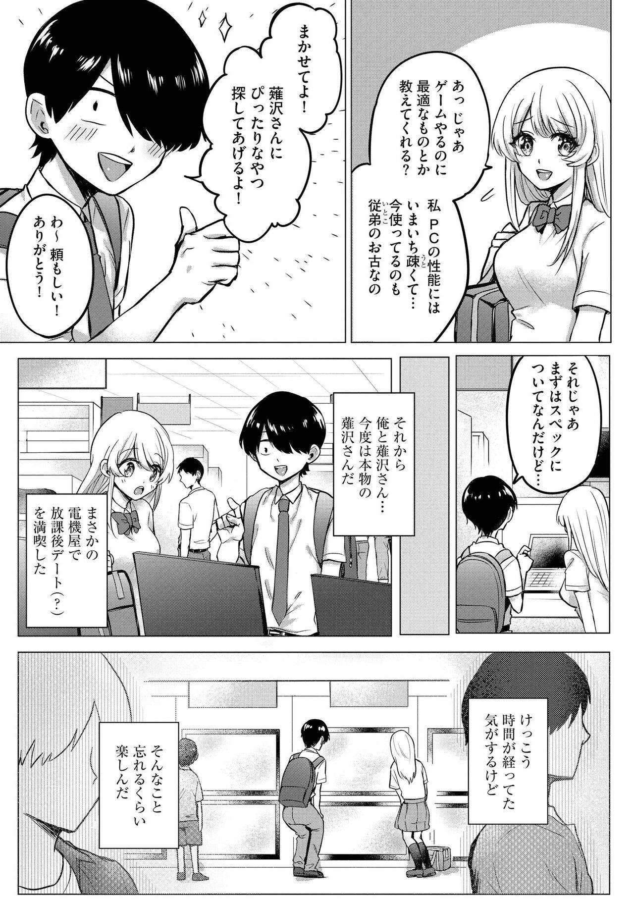 Page 167