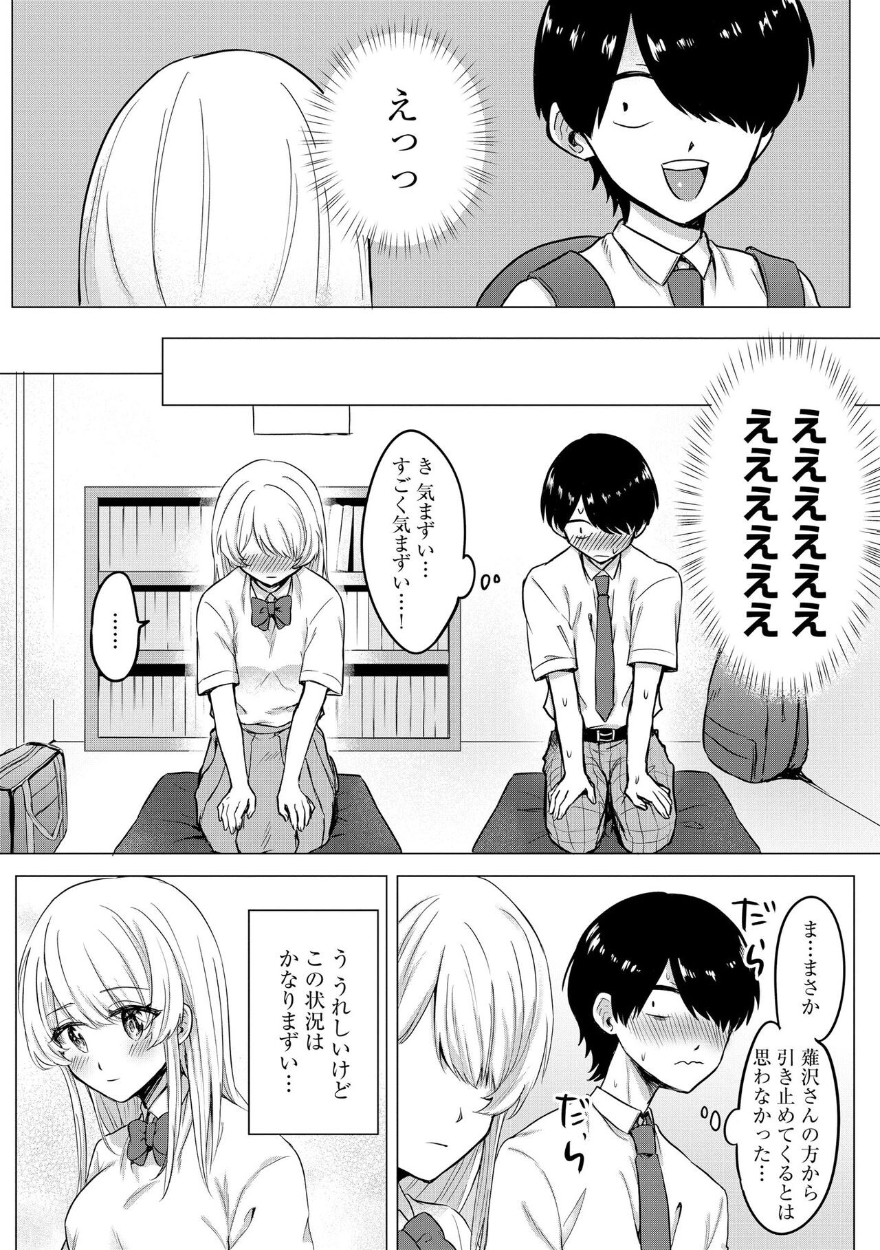 Page 171