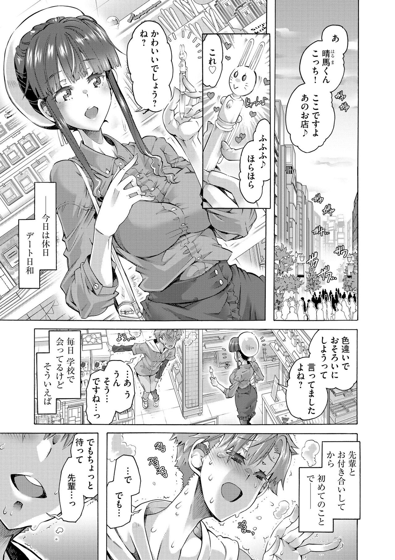 Page 179