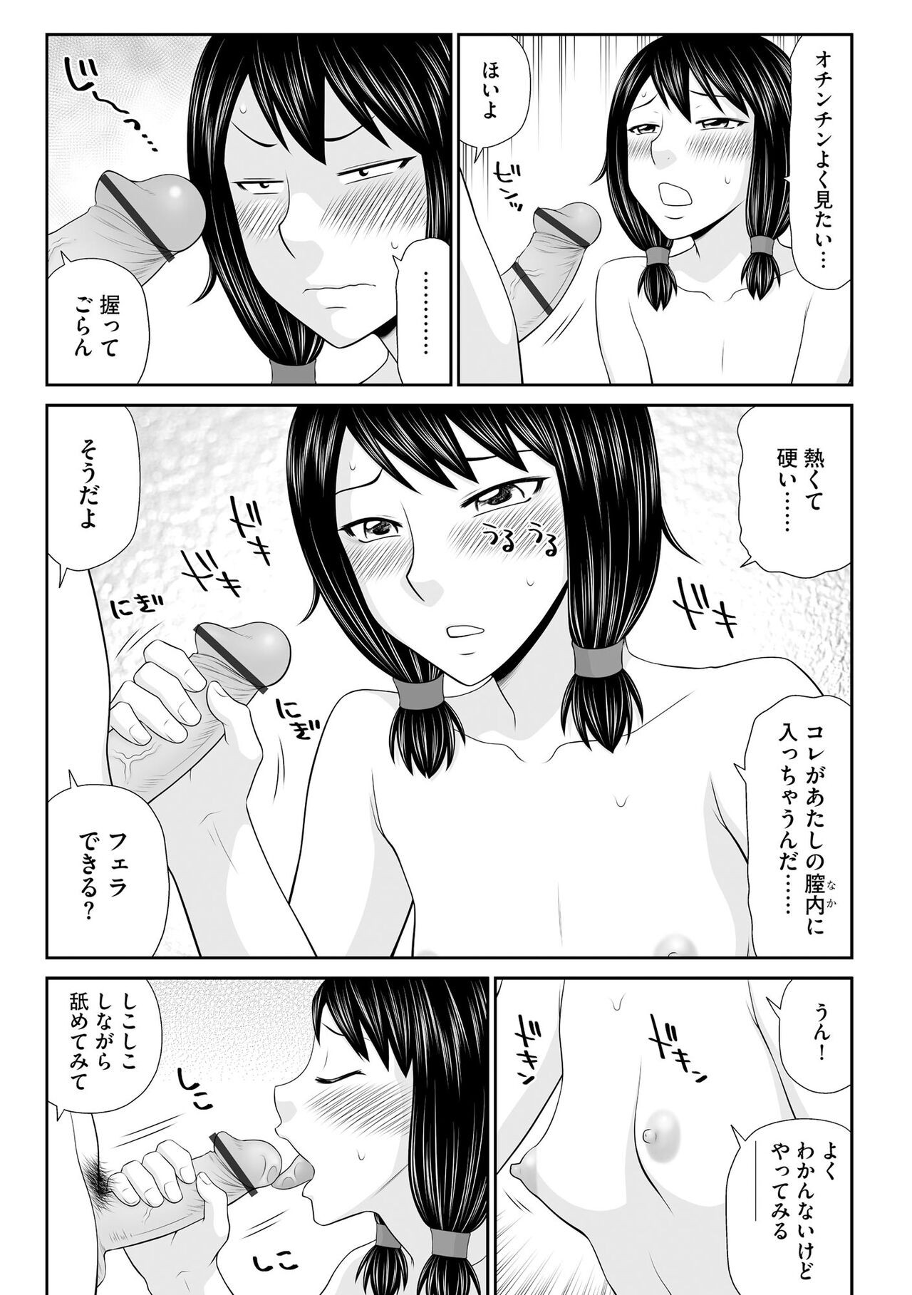 Page 211