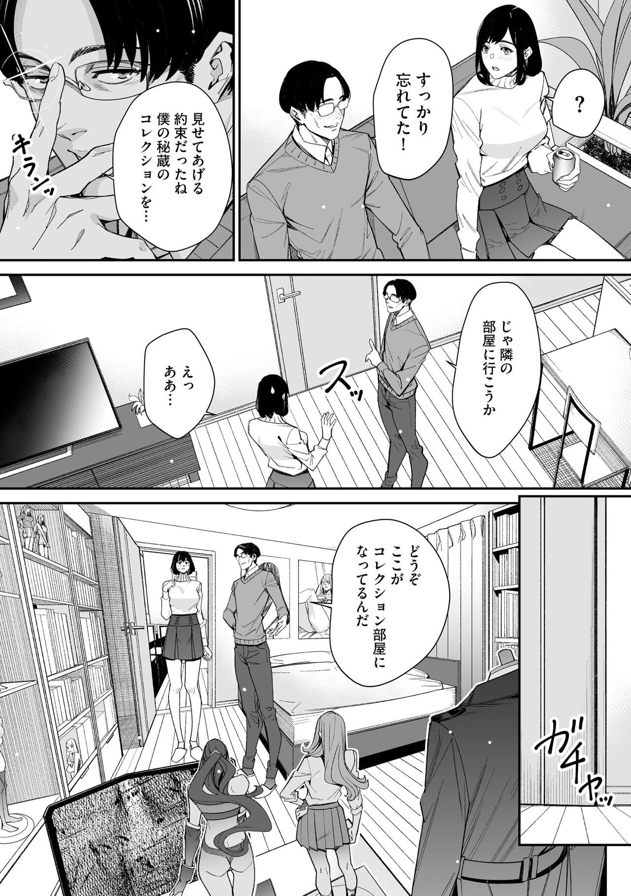 Page 233