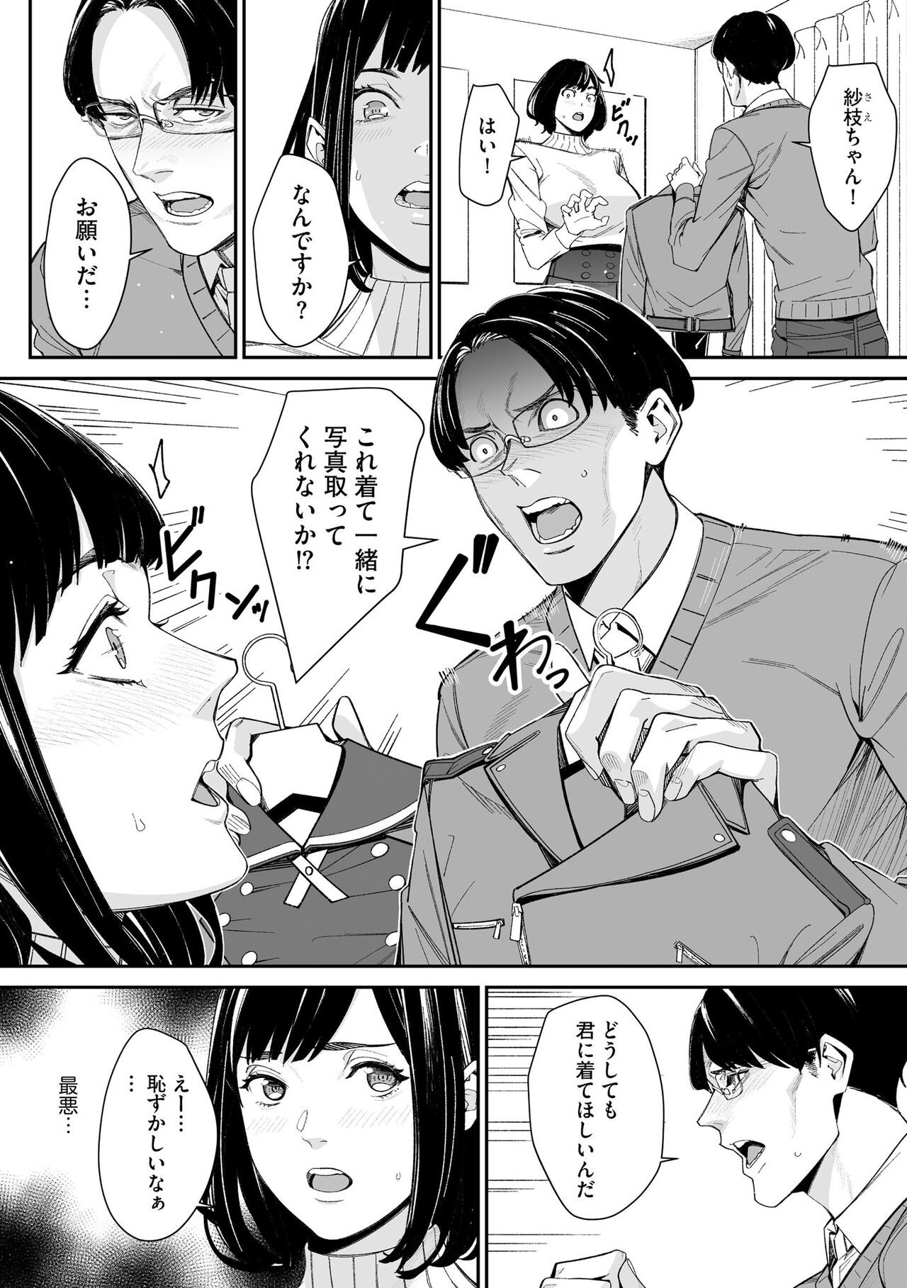 Page 236
