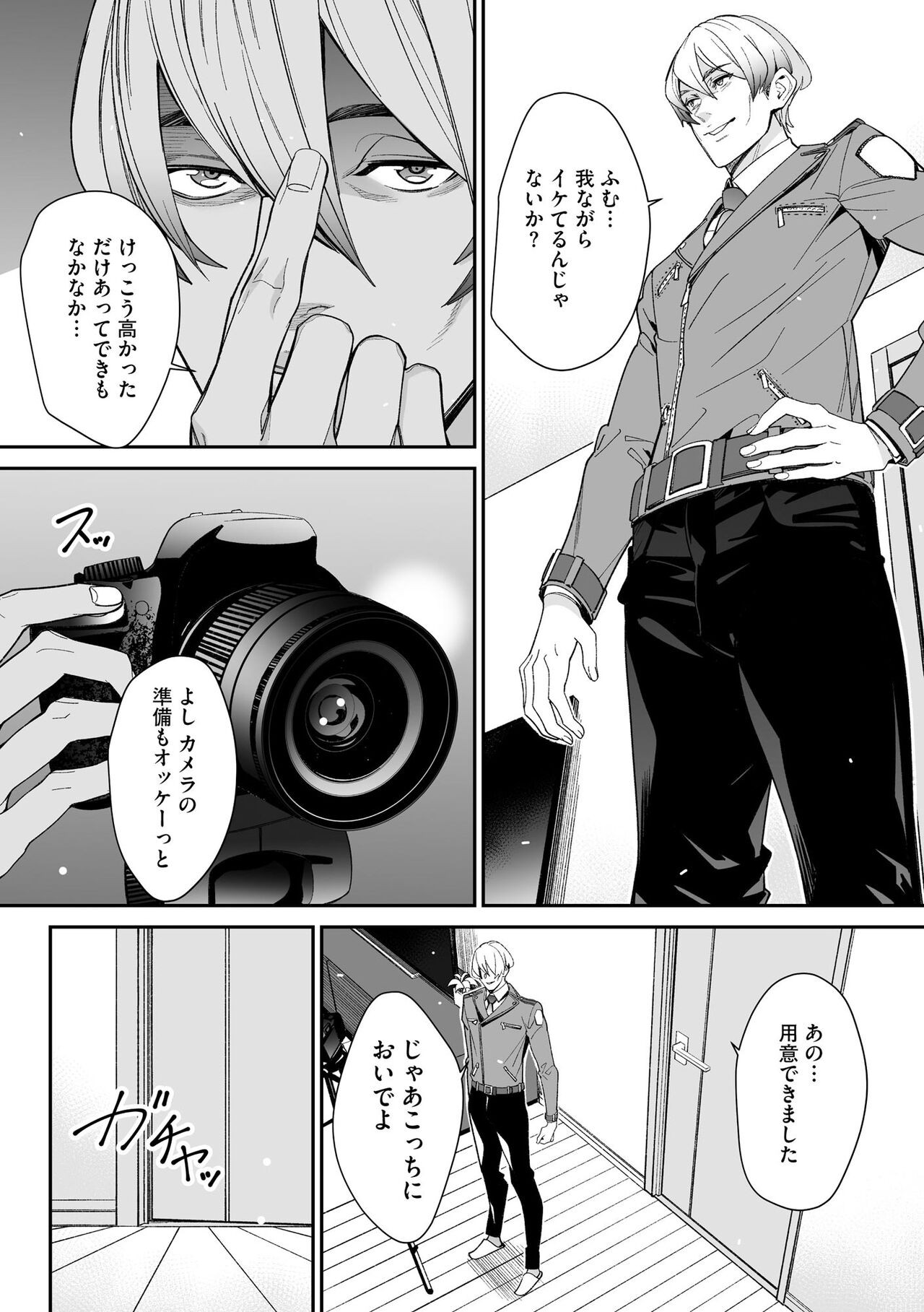 Page 238