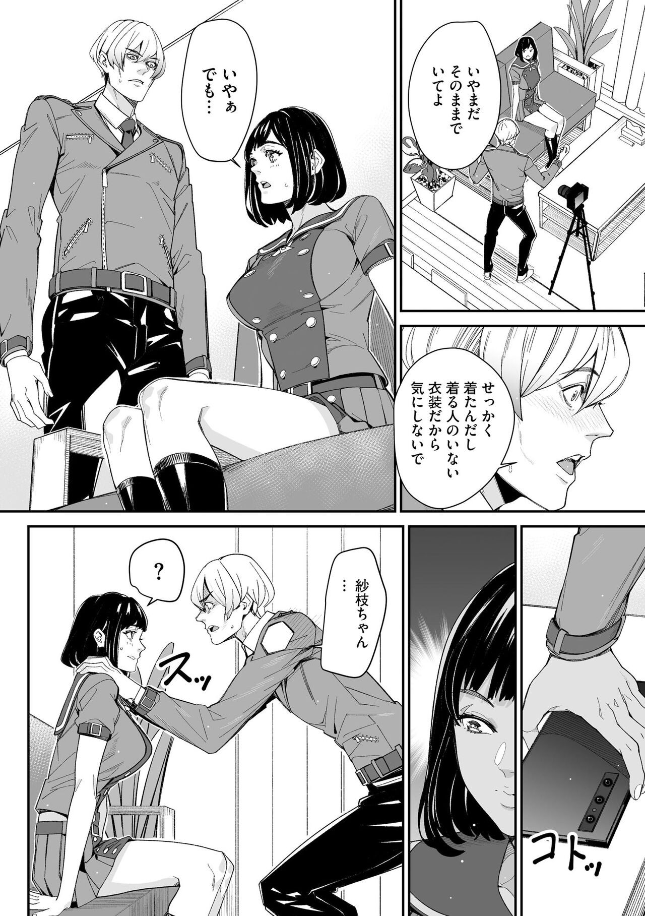 Page 242