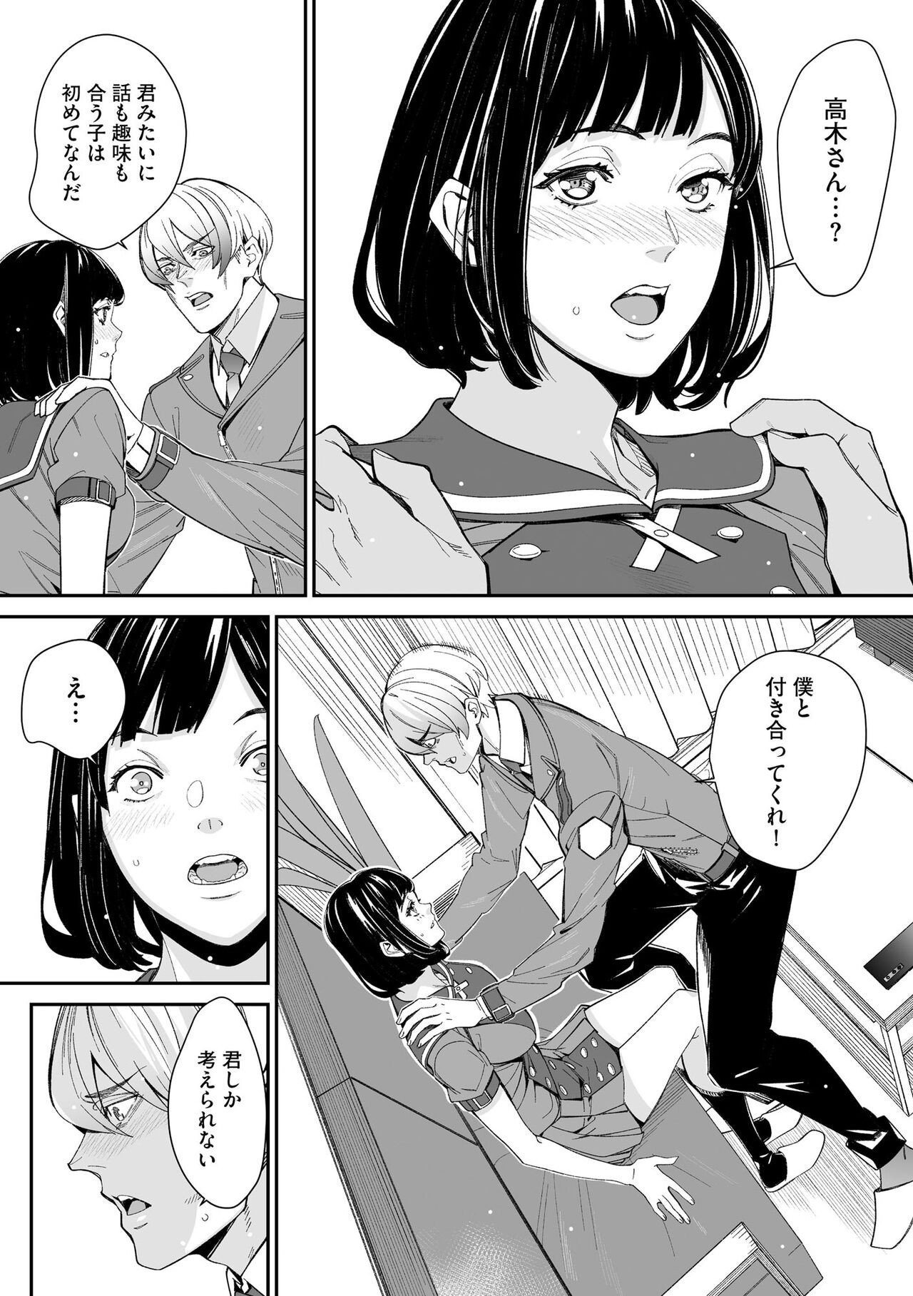 Page 243