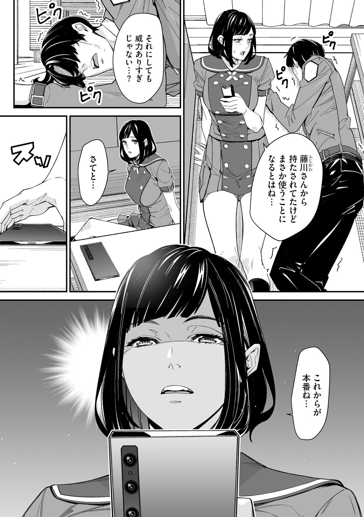 Page 252