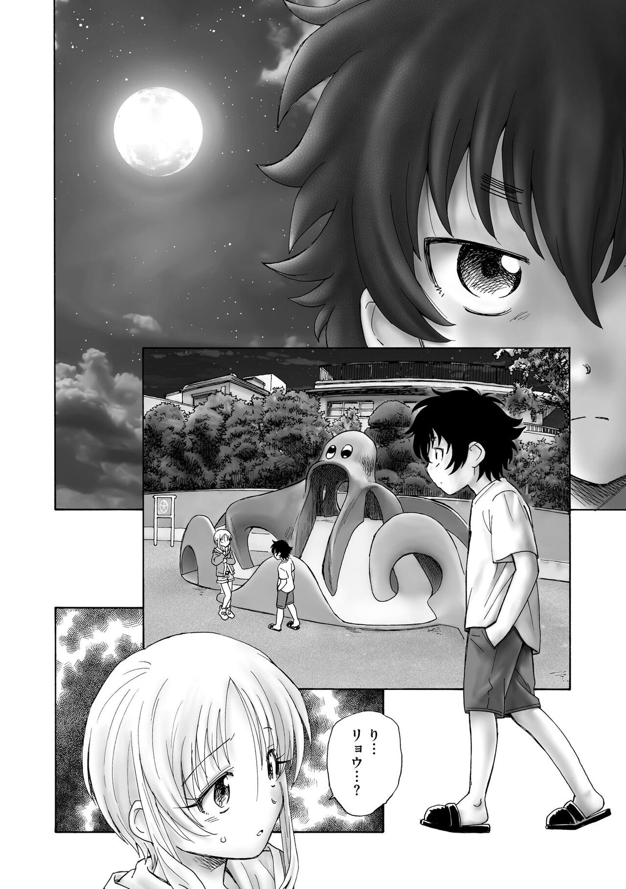 Page 258
