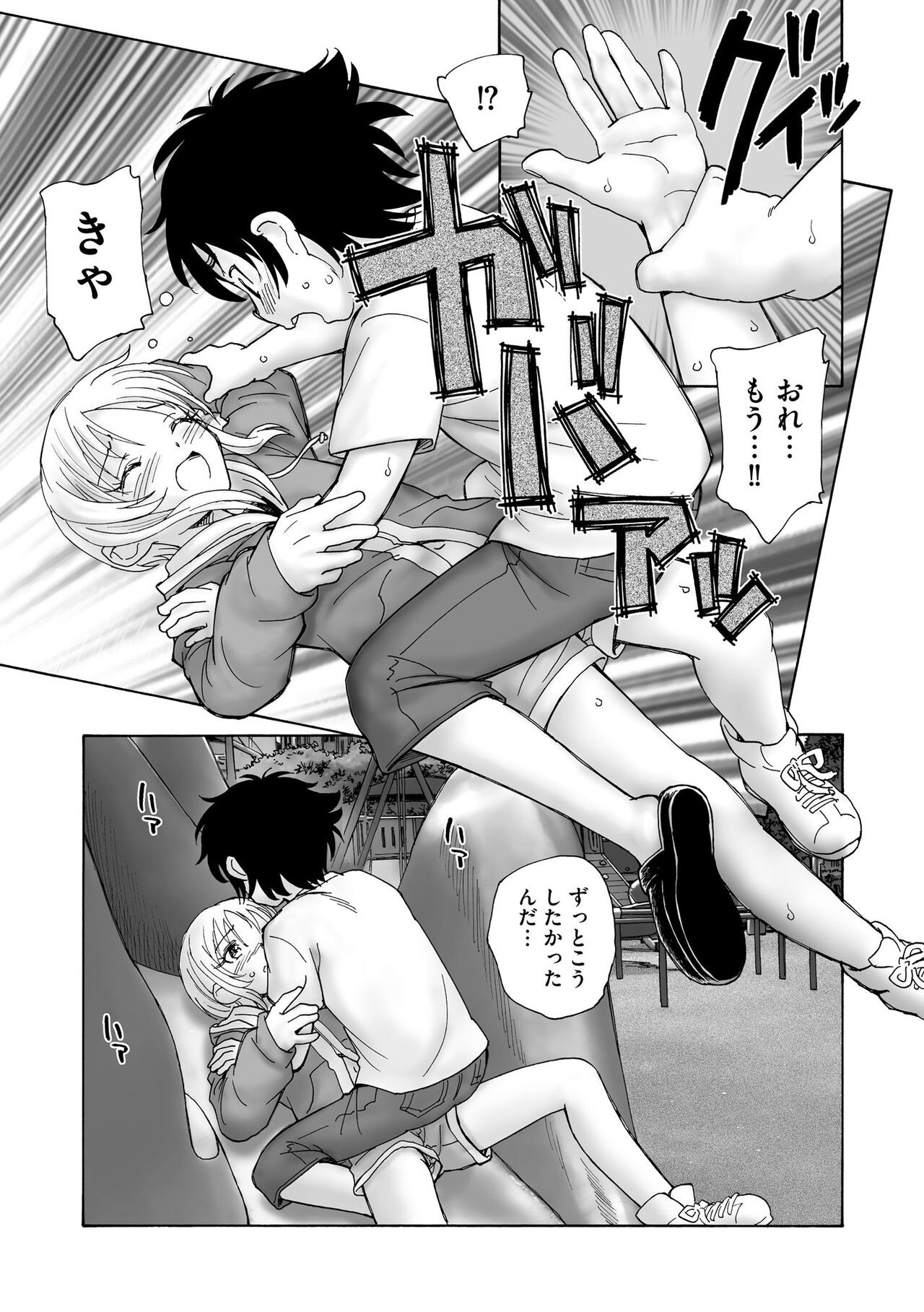 Page 261