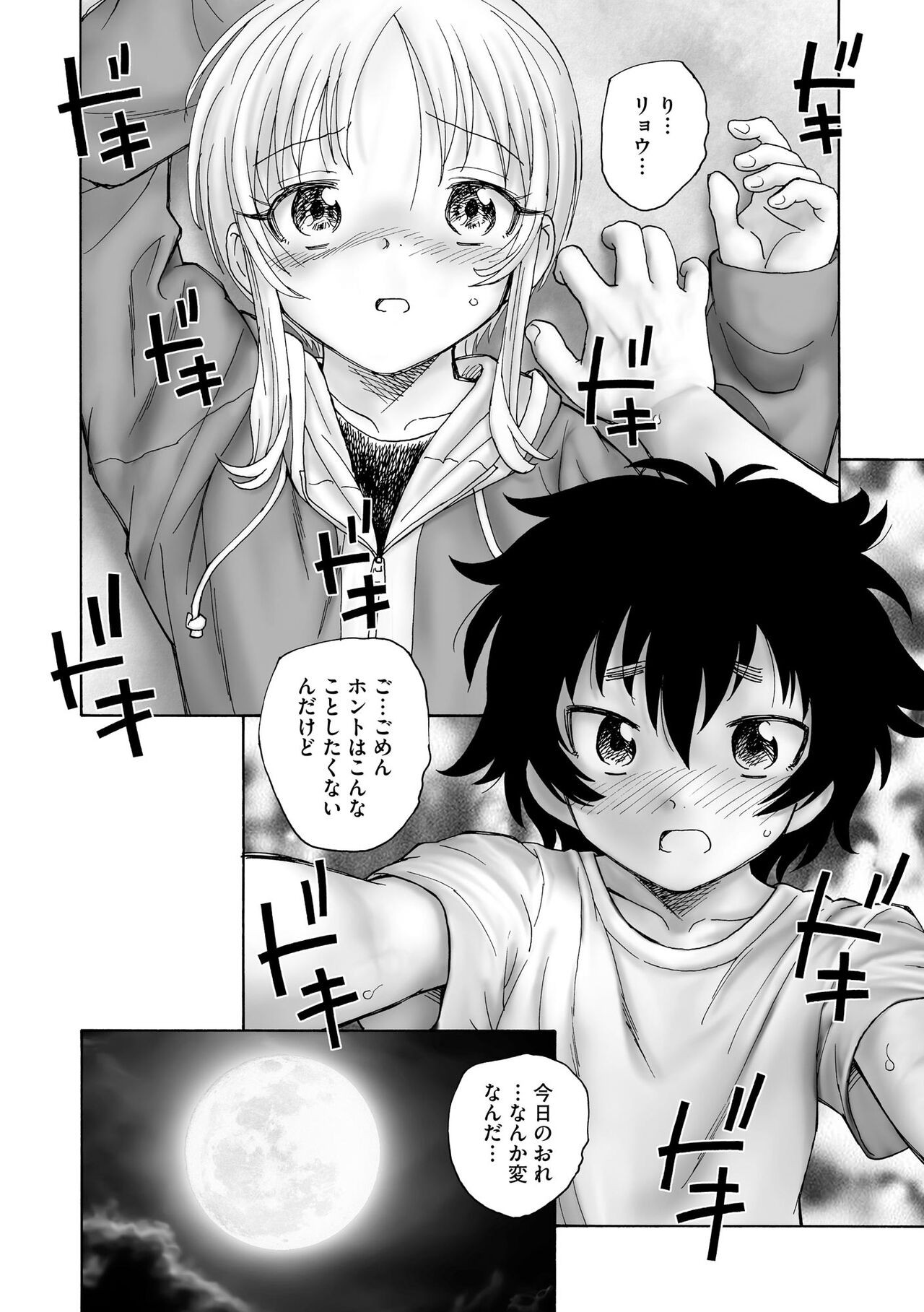 Page 262