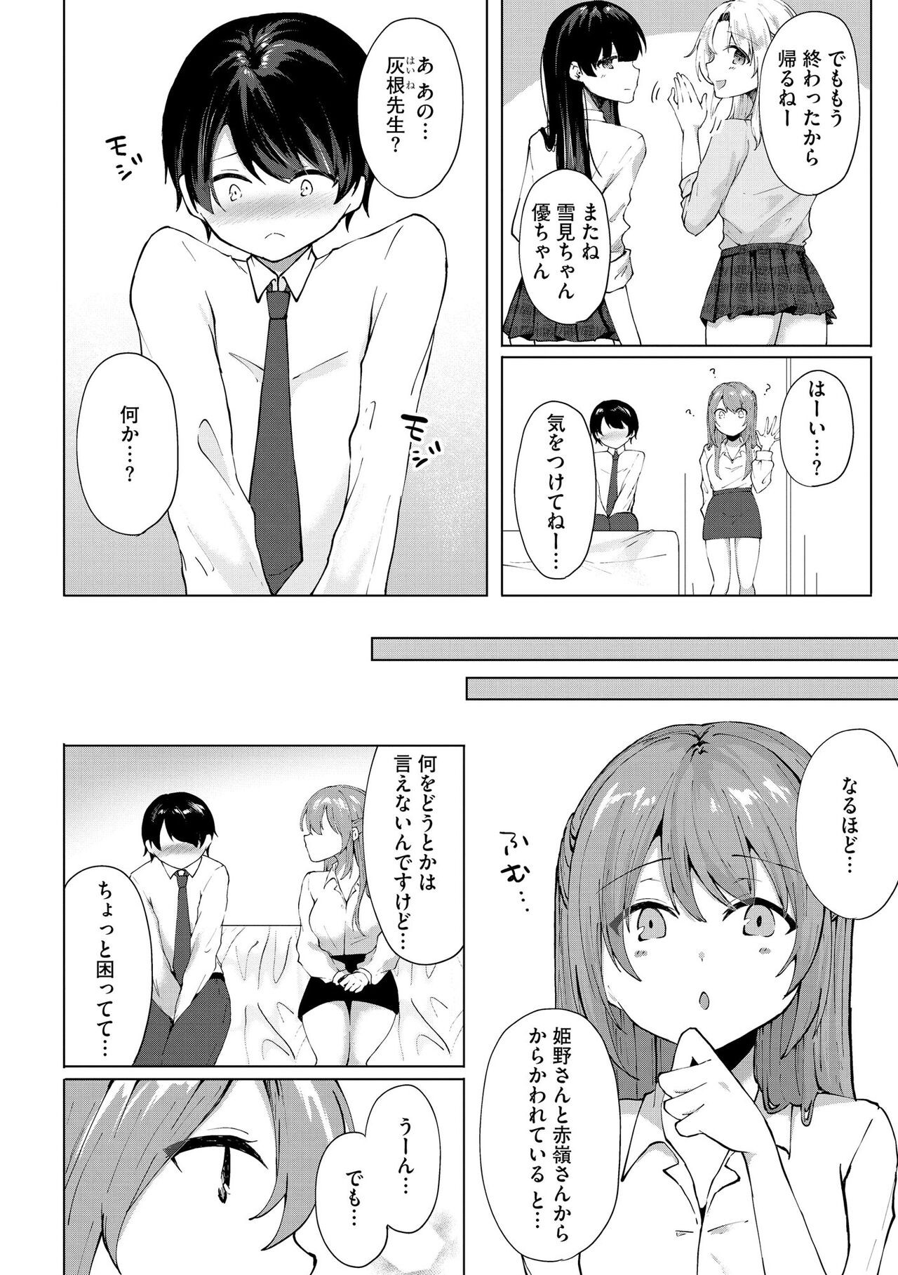 Page 290