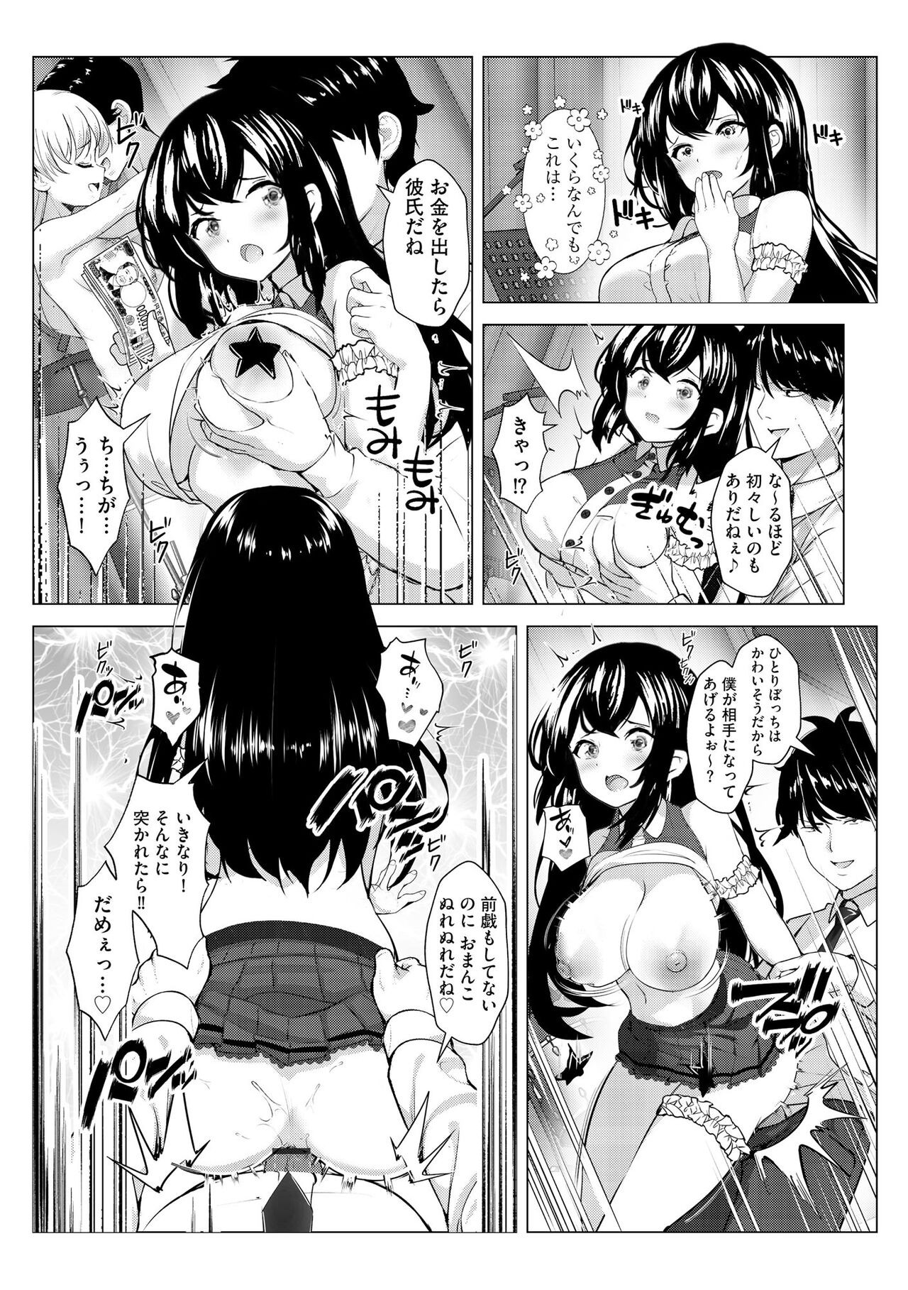 Page 373