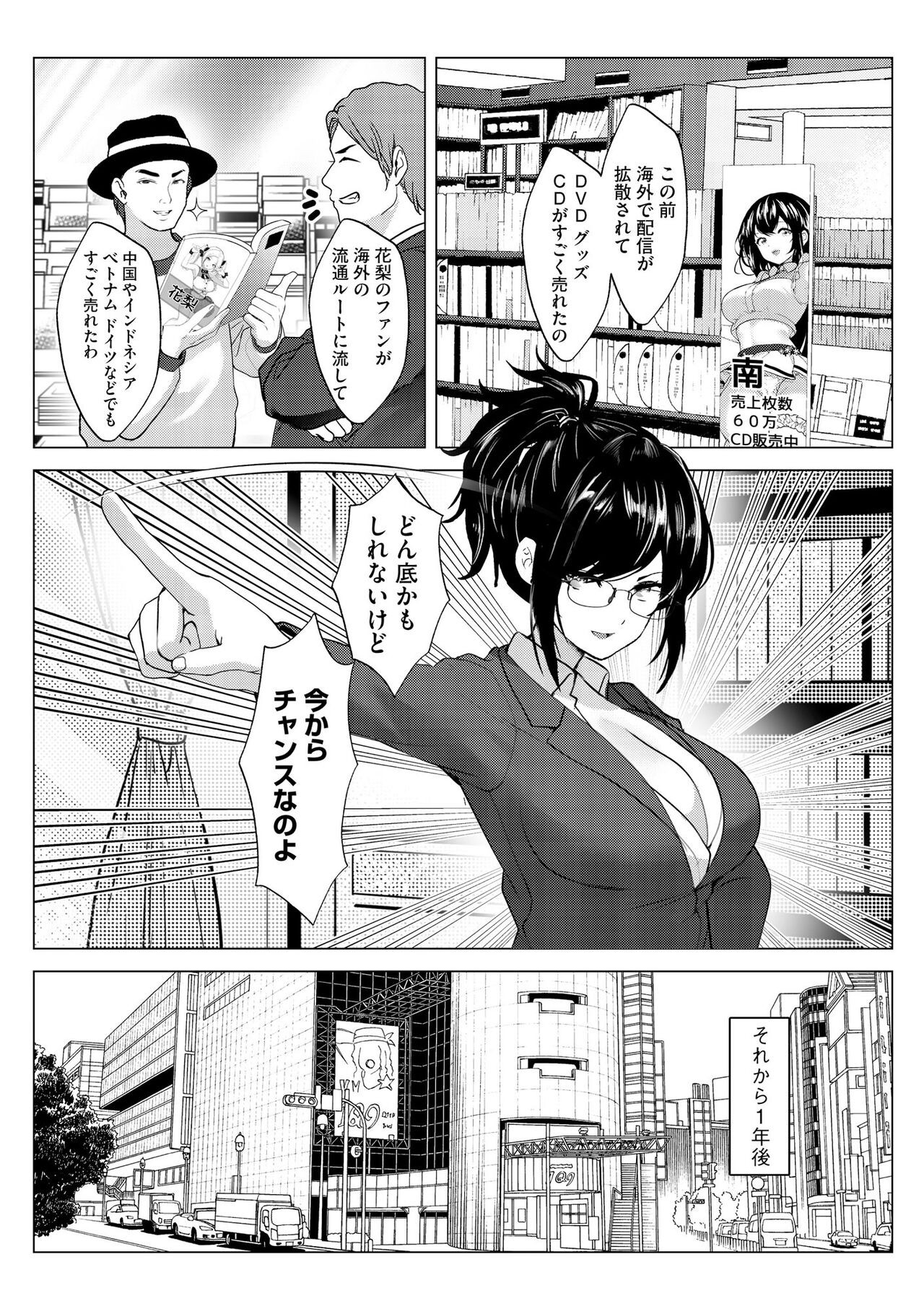 Page 381