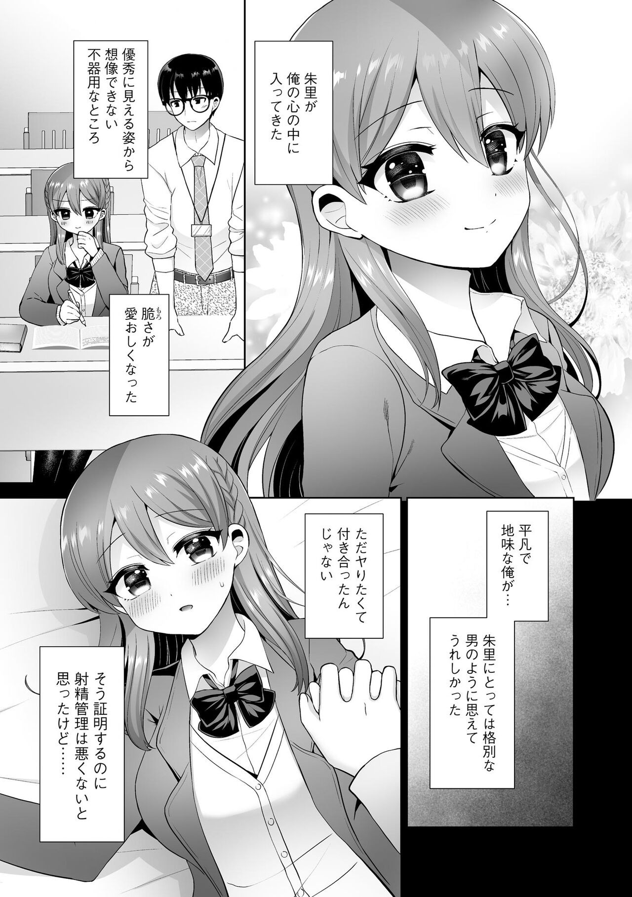 Page 67