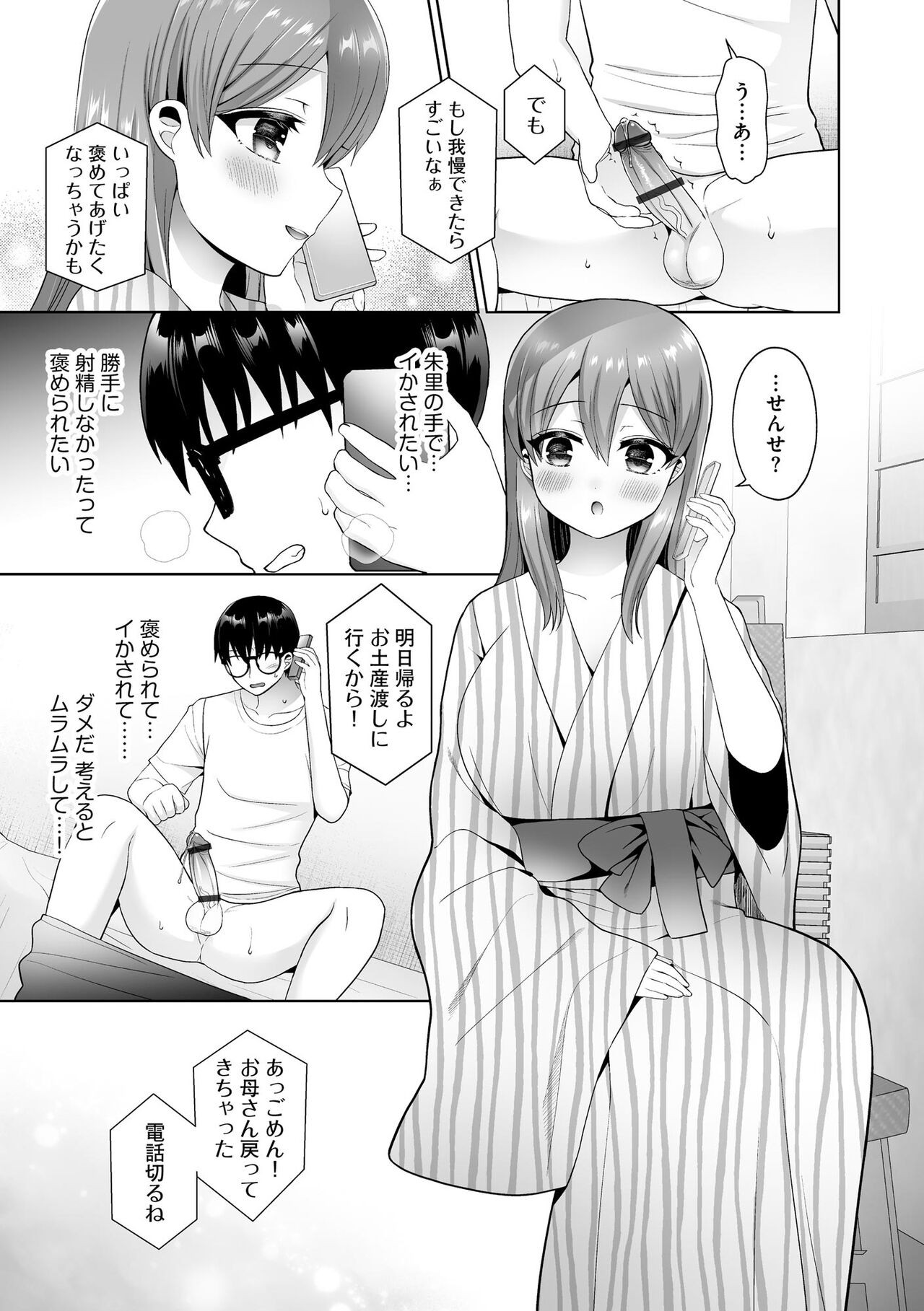 Page 71