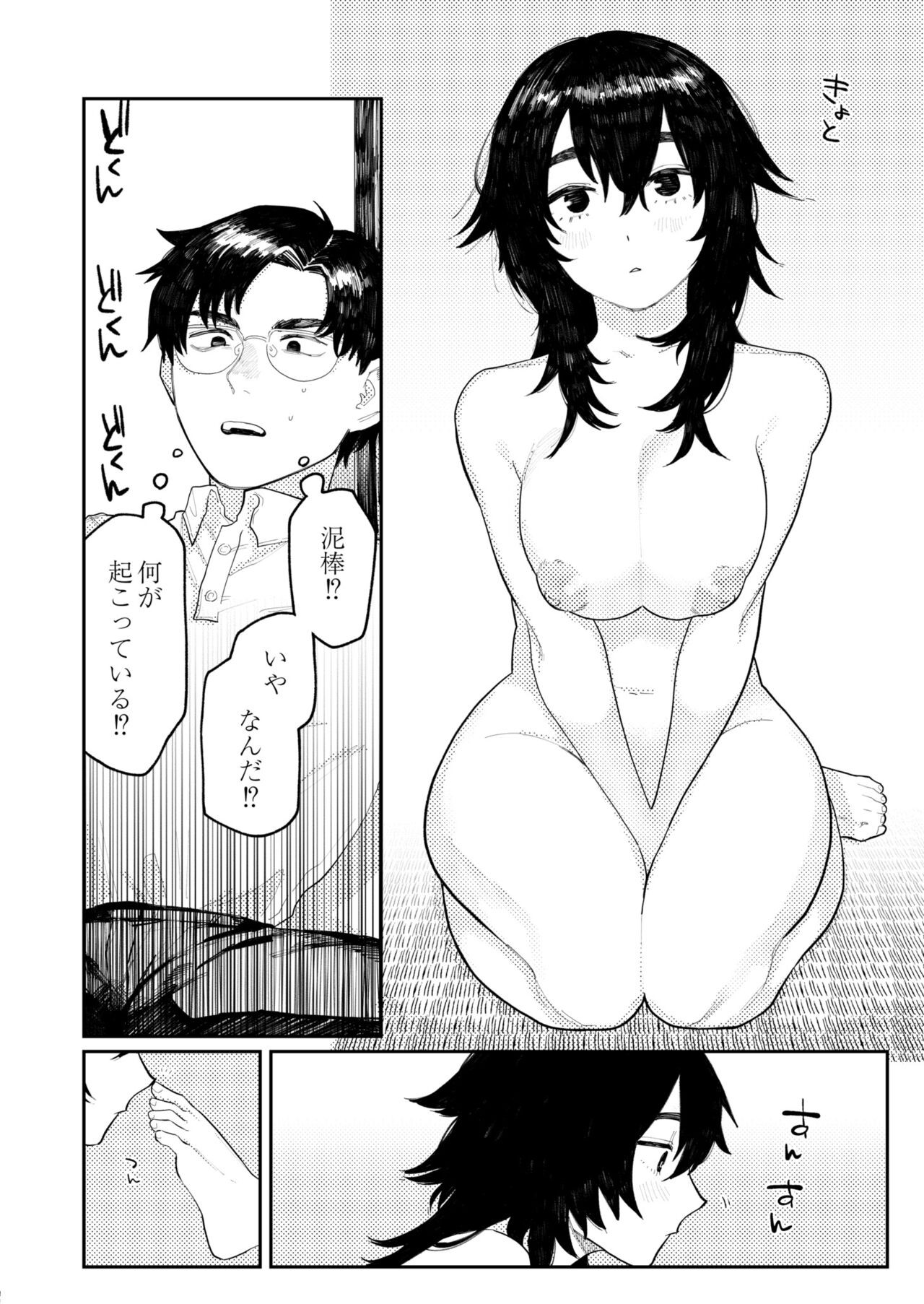 Page 100