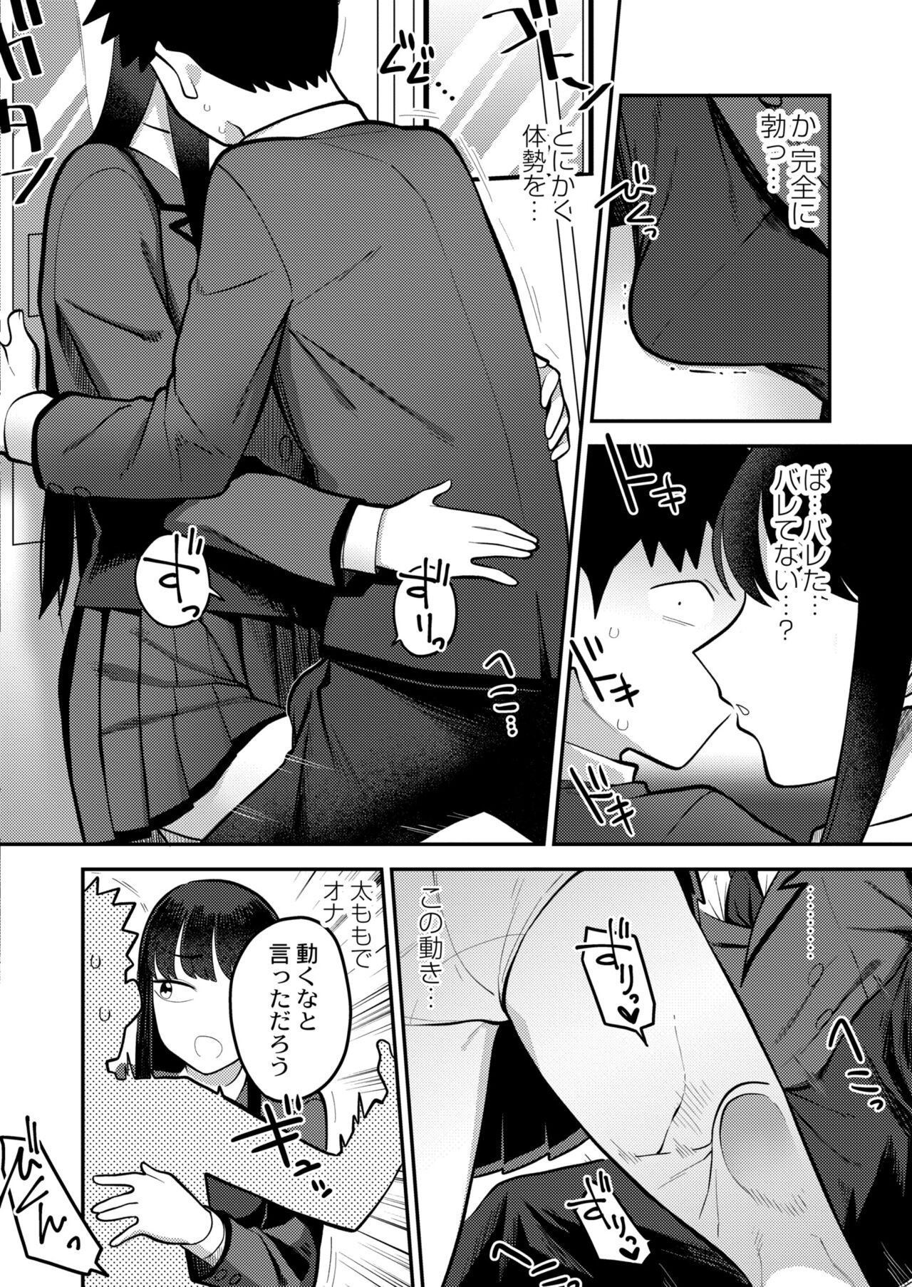 Page 138