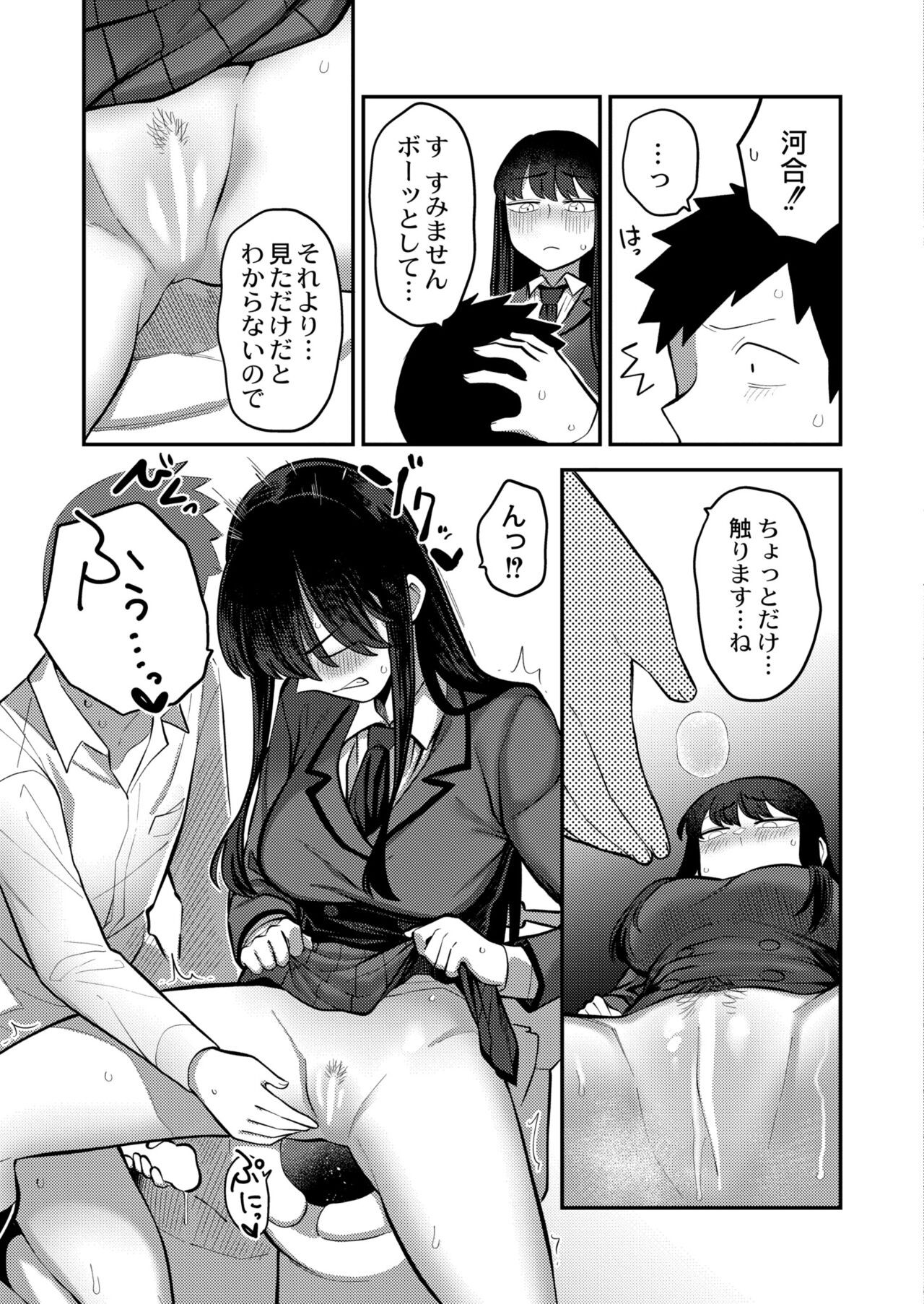 Page 151