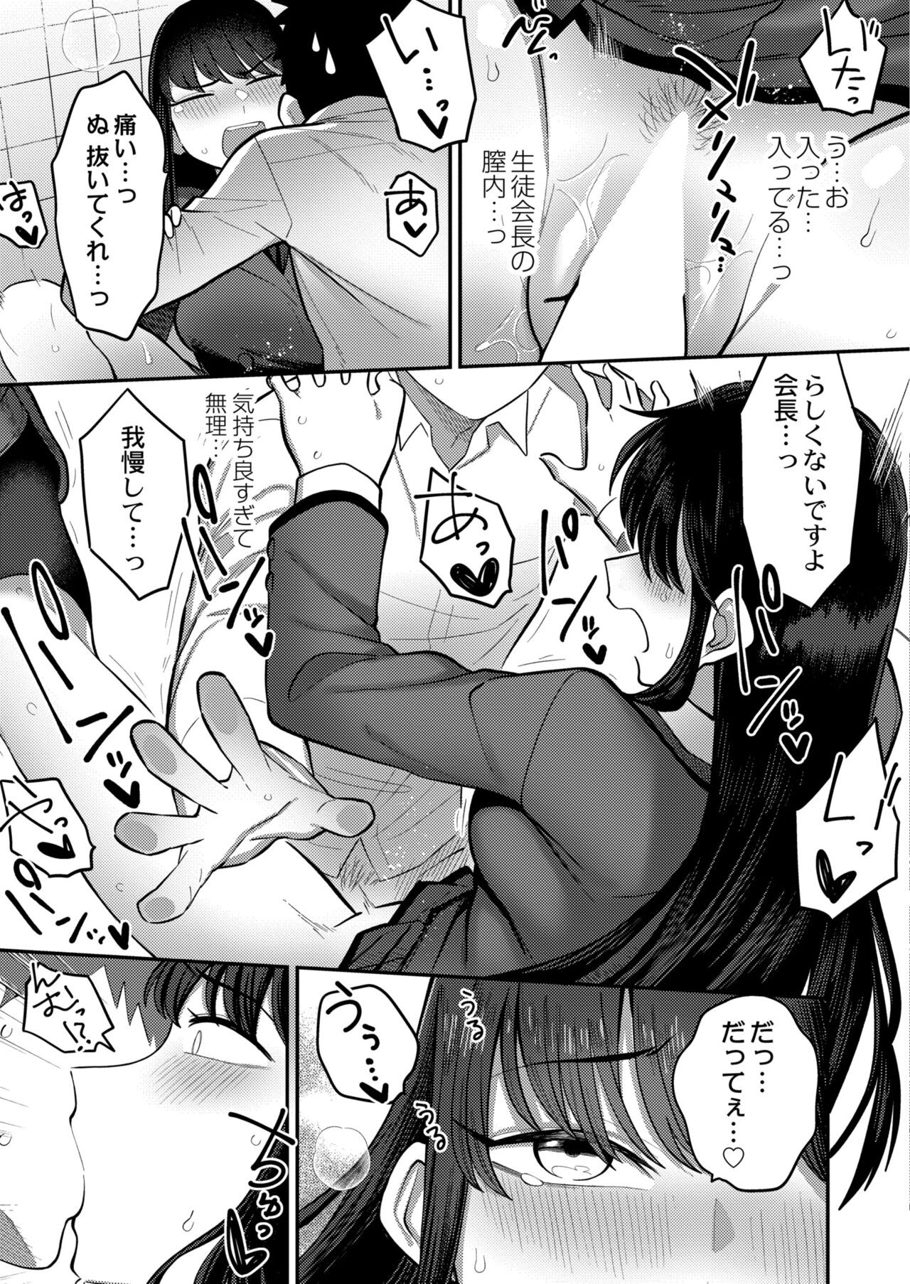 Page 155