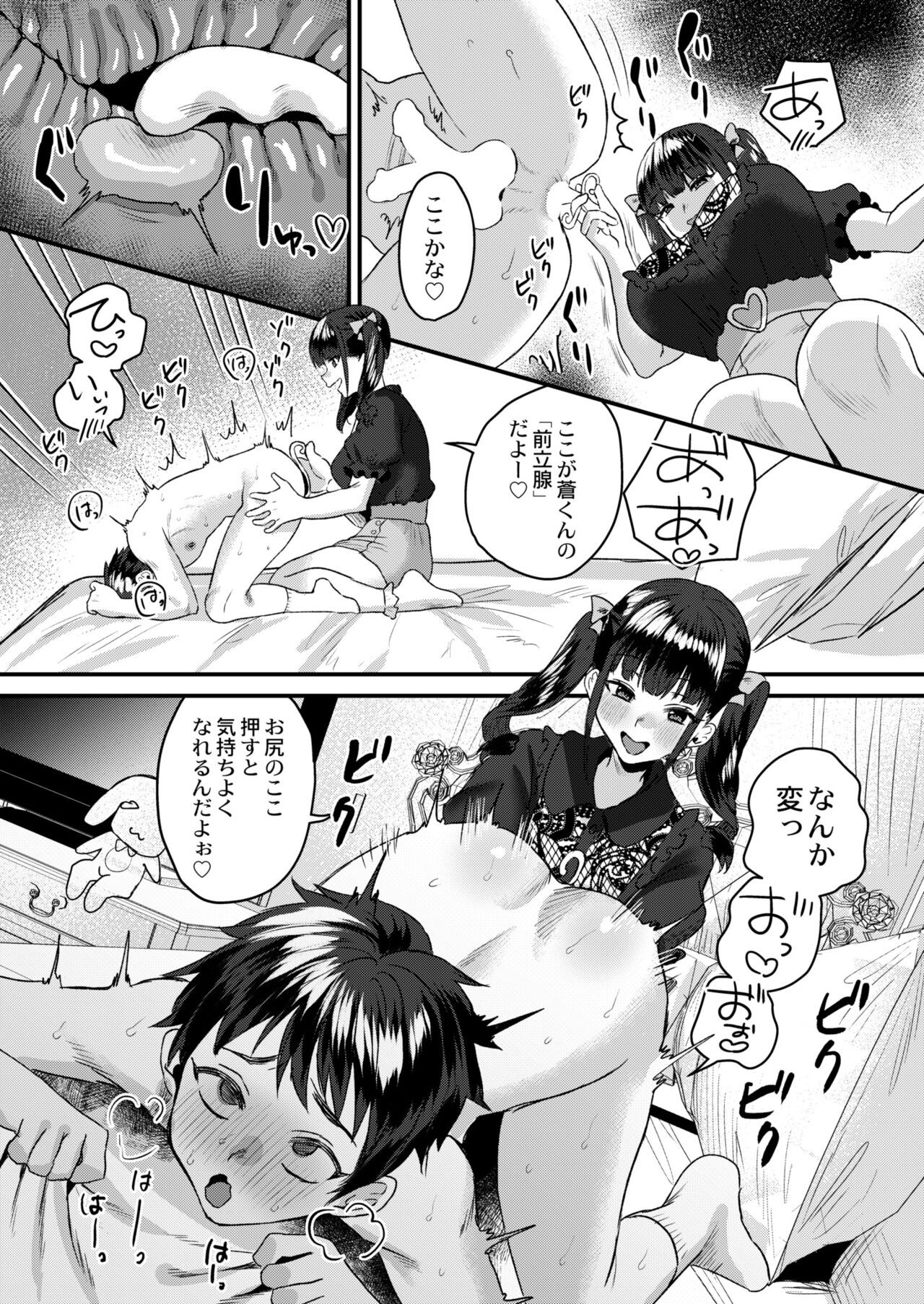 Page 263