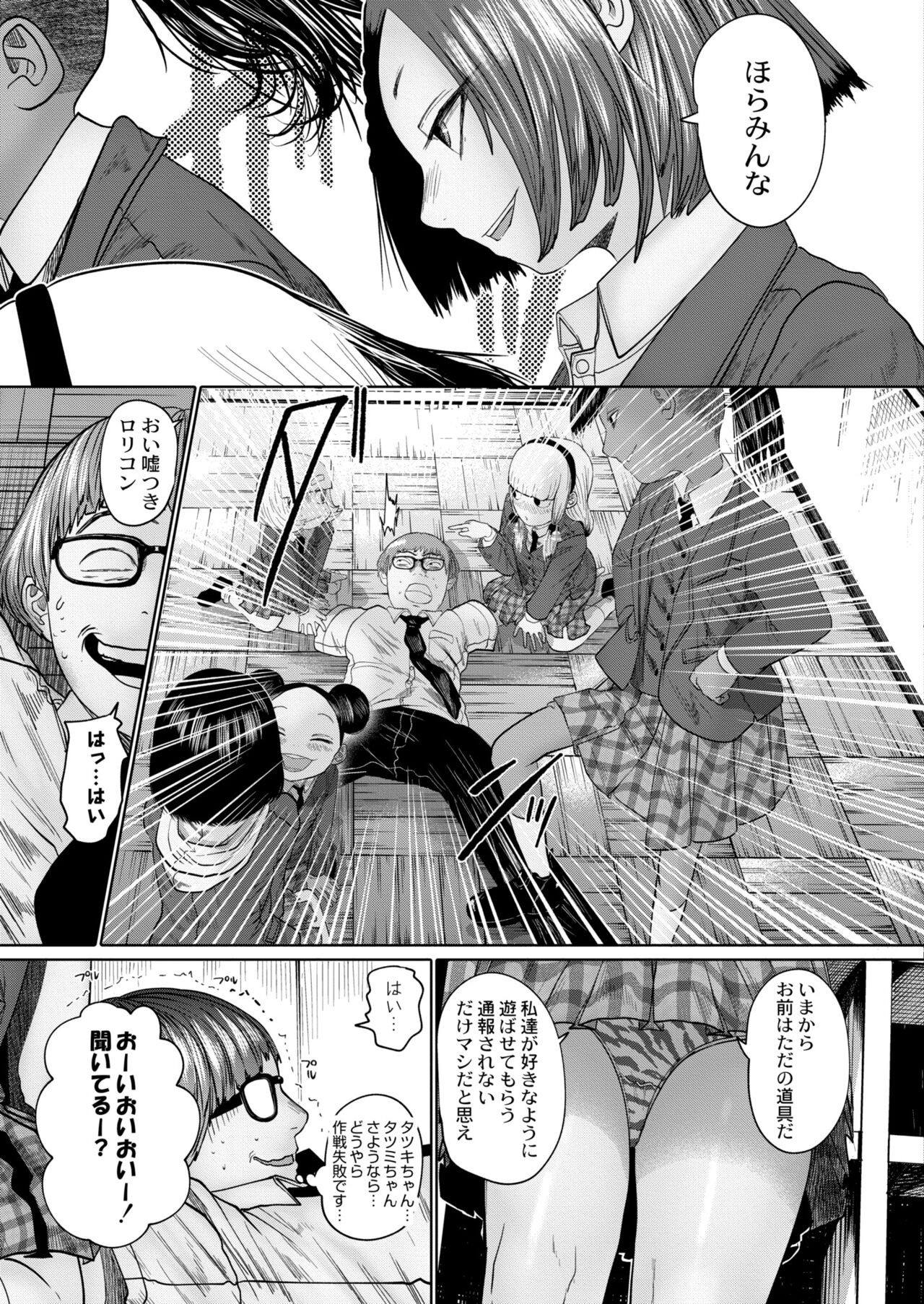 Page 385