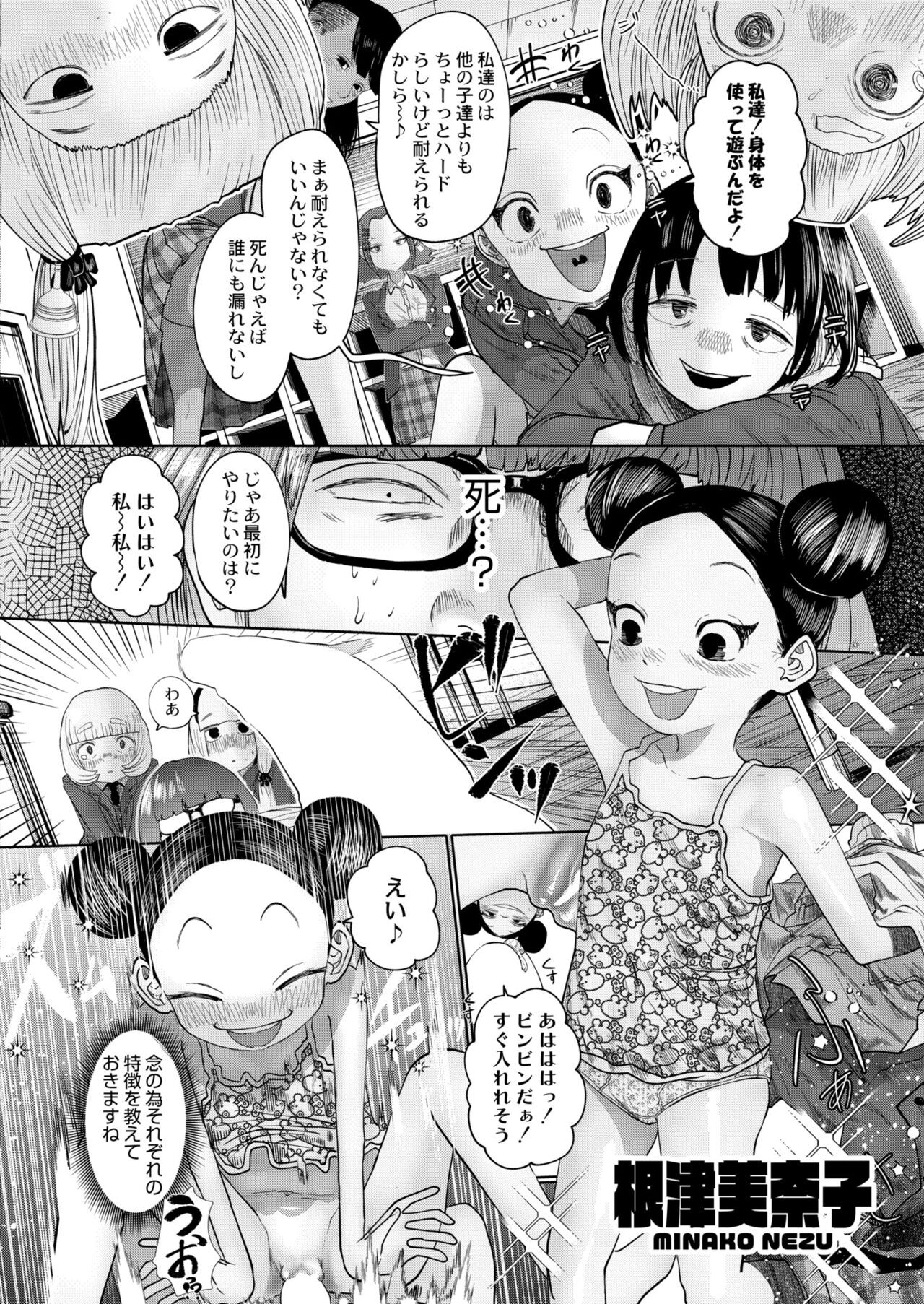 Page 386
