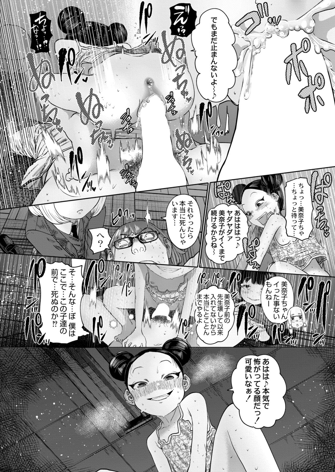 Page 388