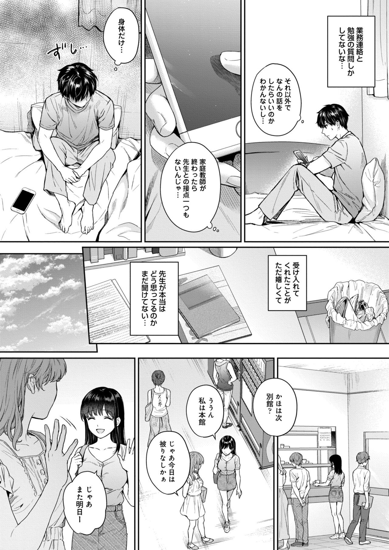 Page 412