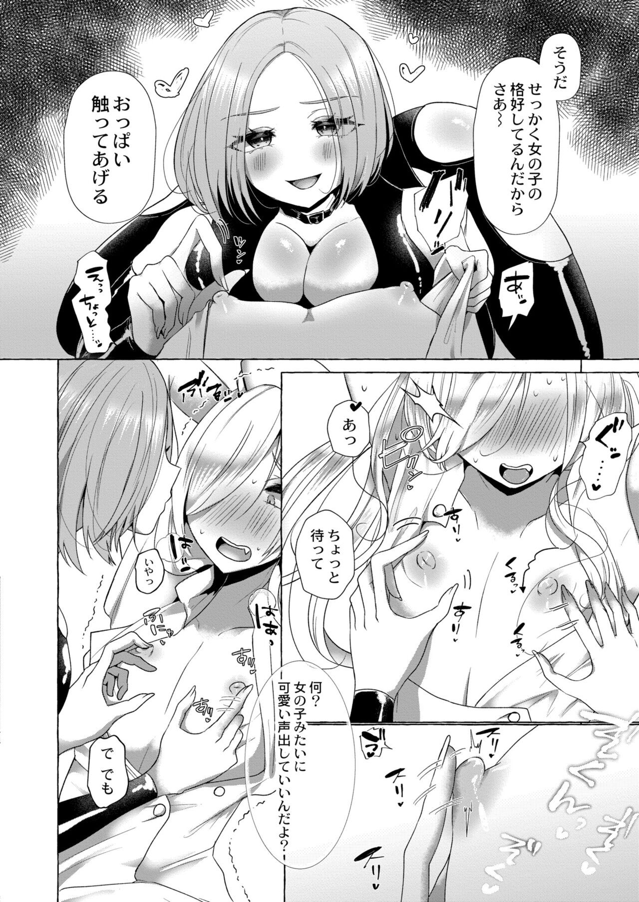 Page 54