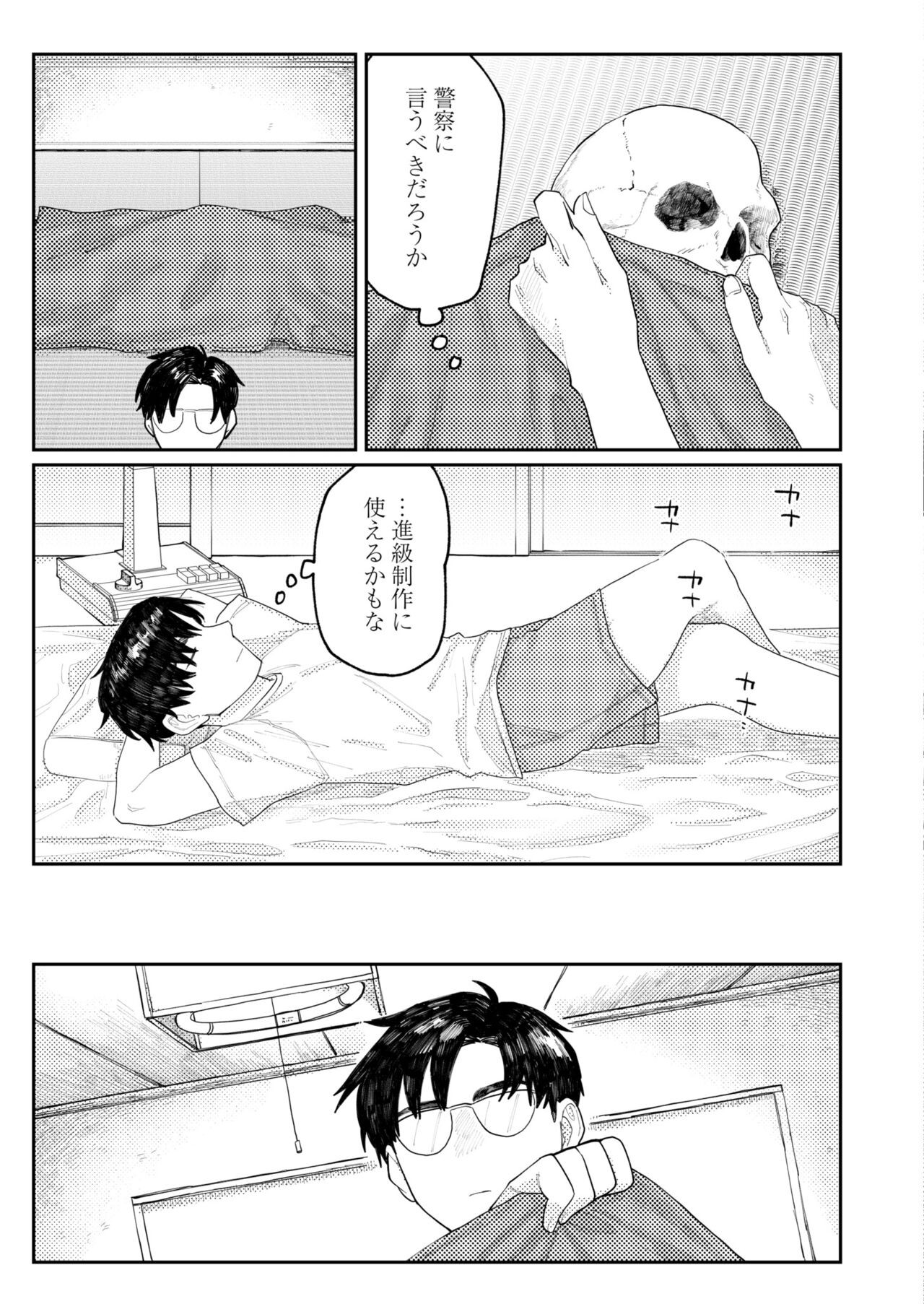 Page 97