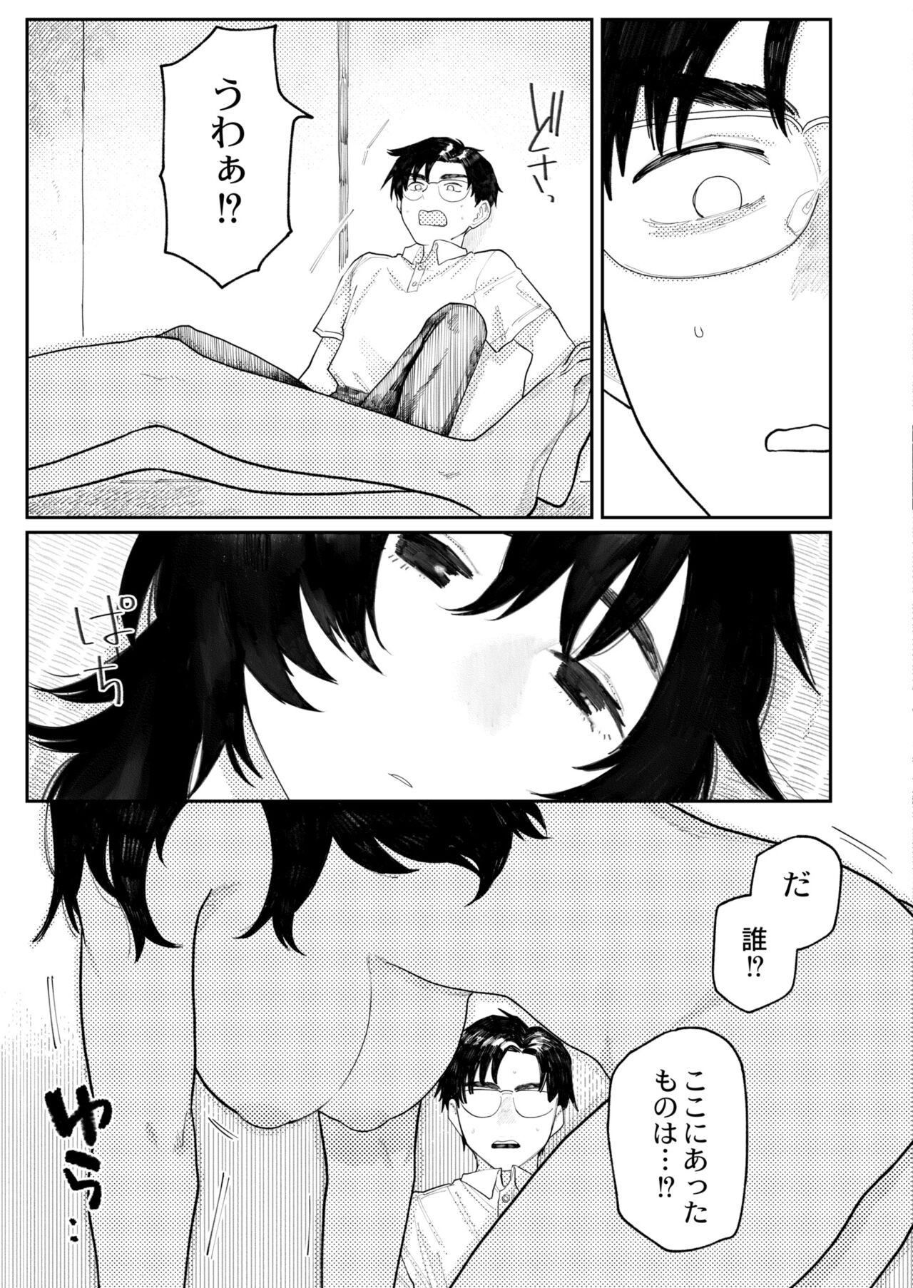 Page 99