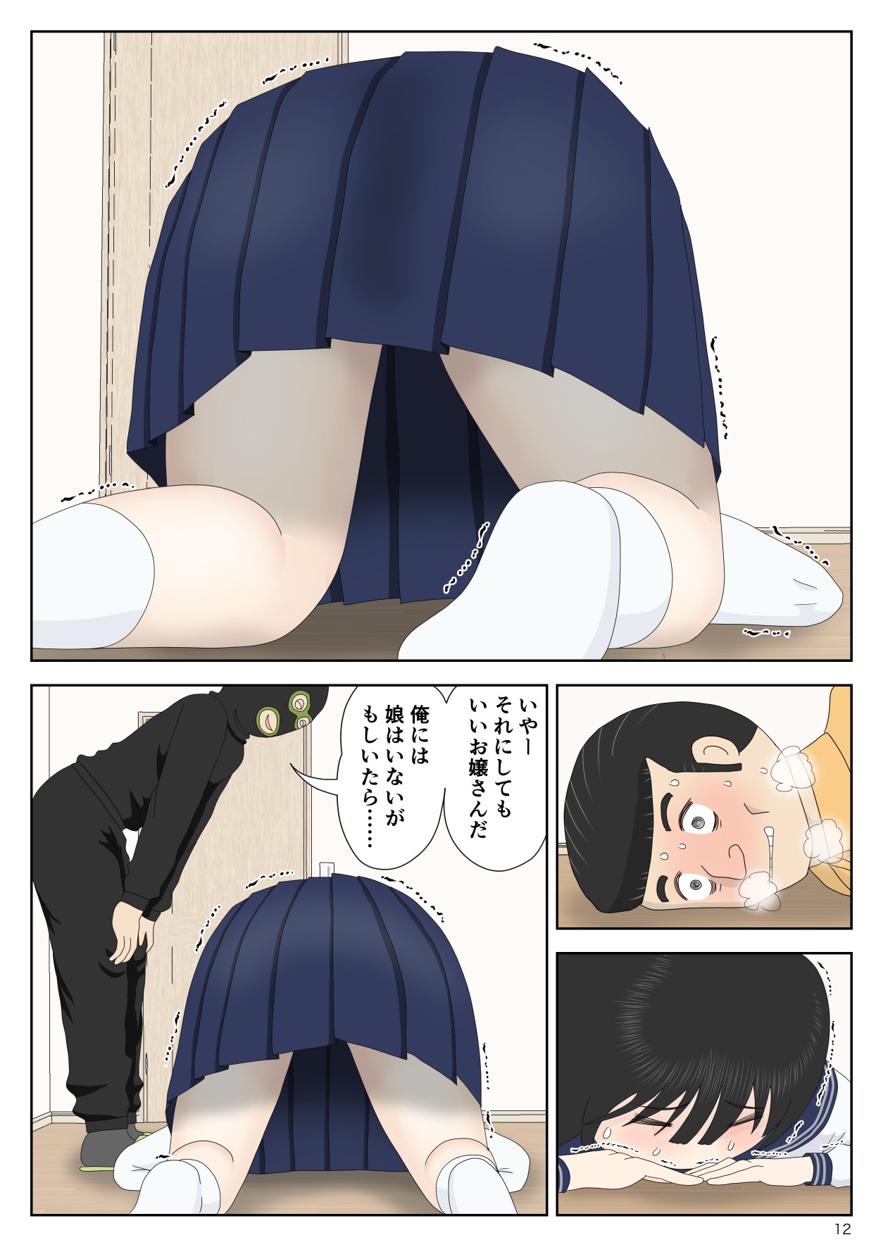 Page 12