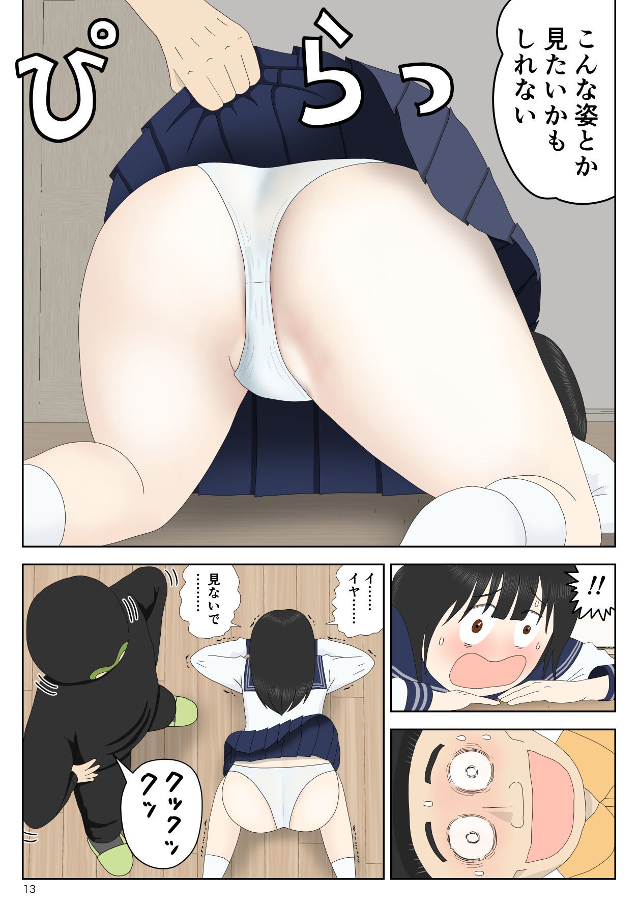Page 13