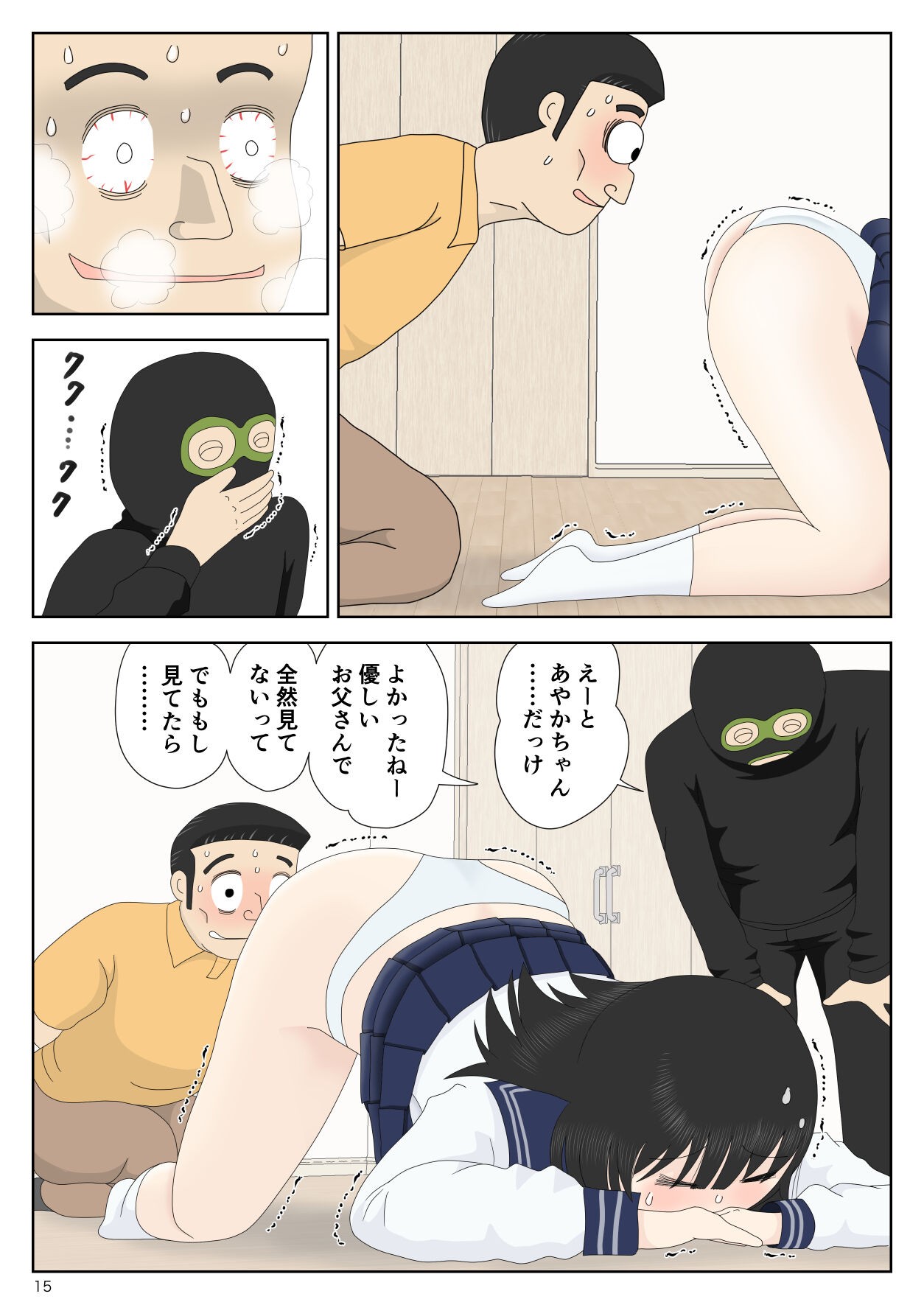 Page 15