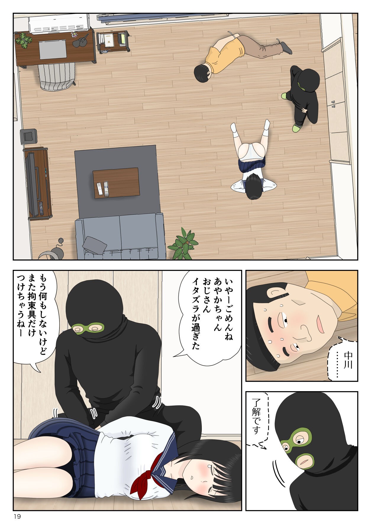Page 19