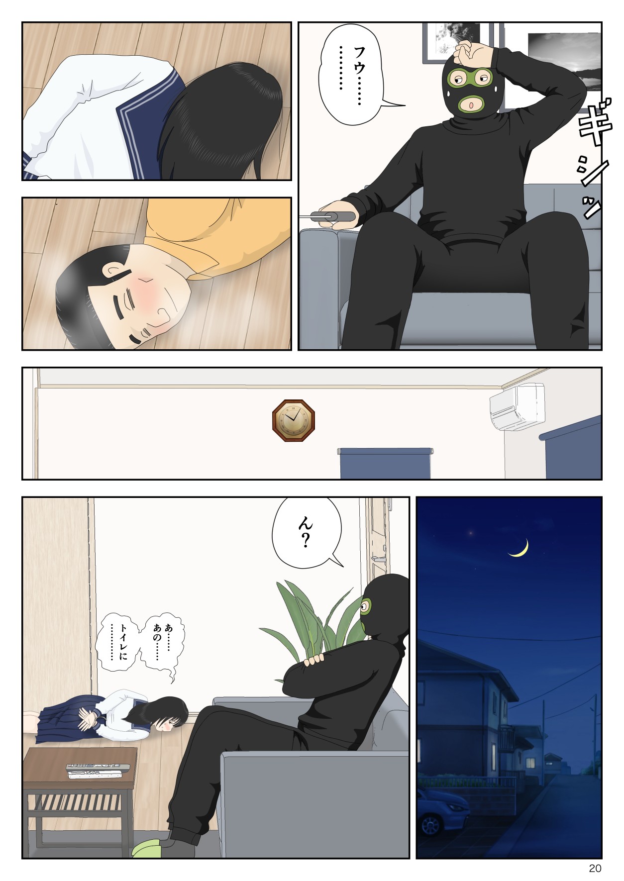 Page 20