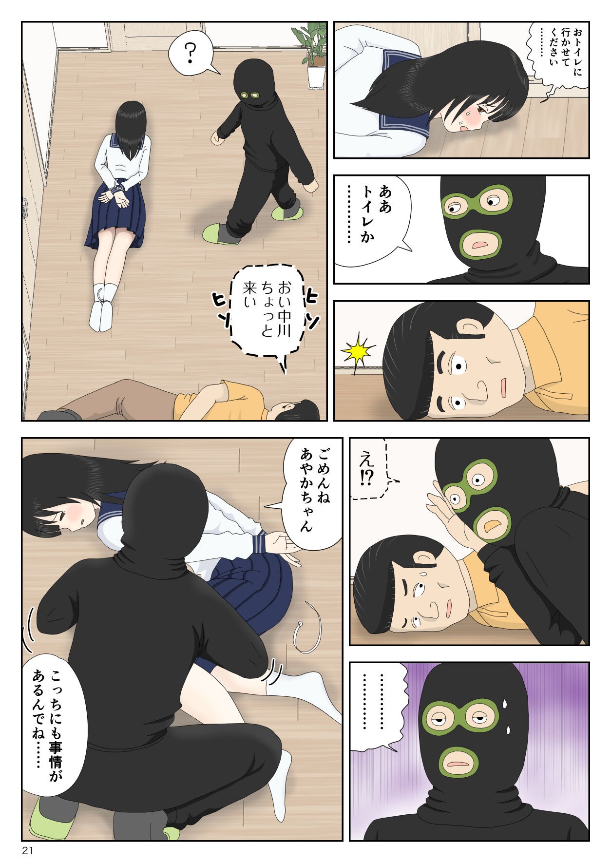 Page 21