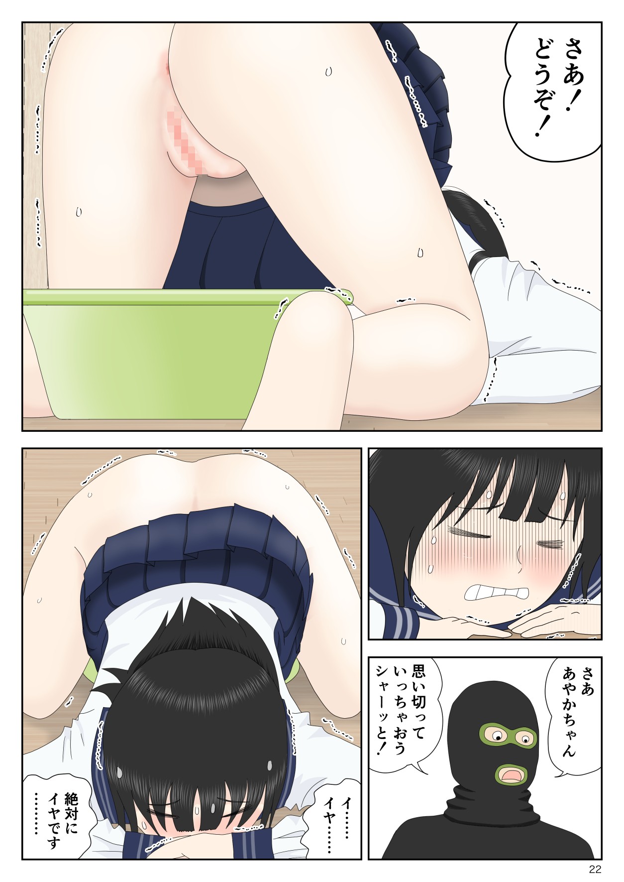 Page 22