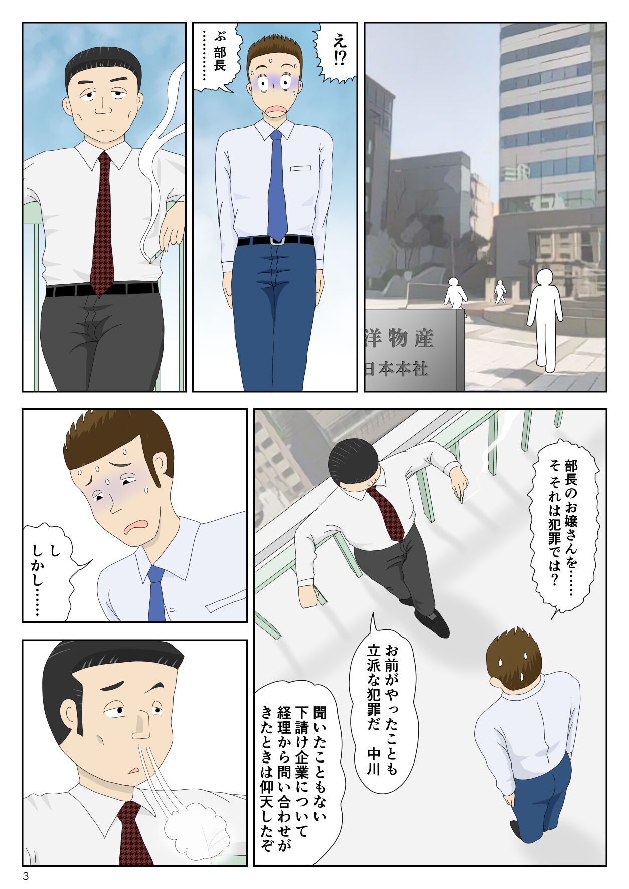 Page 3