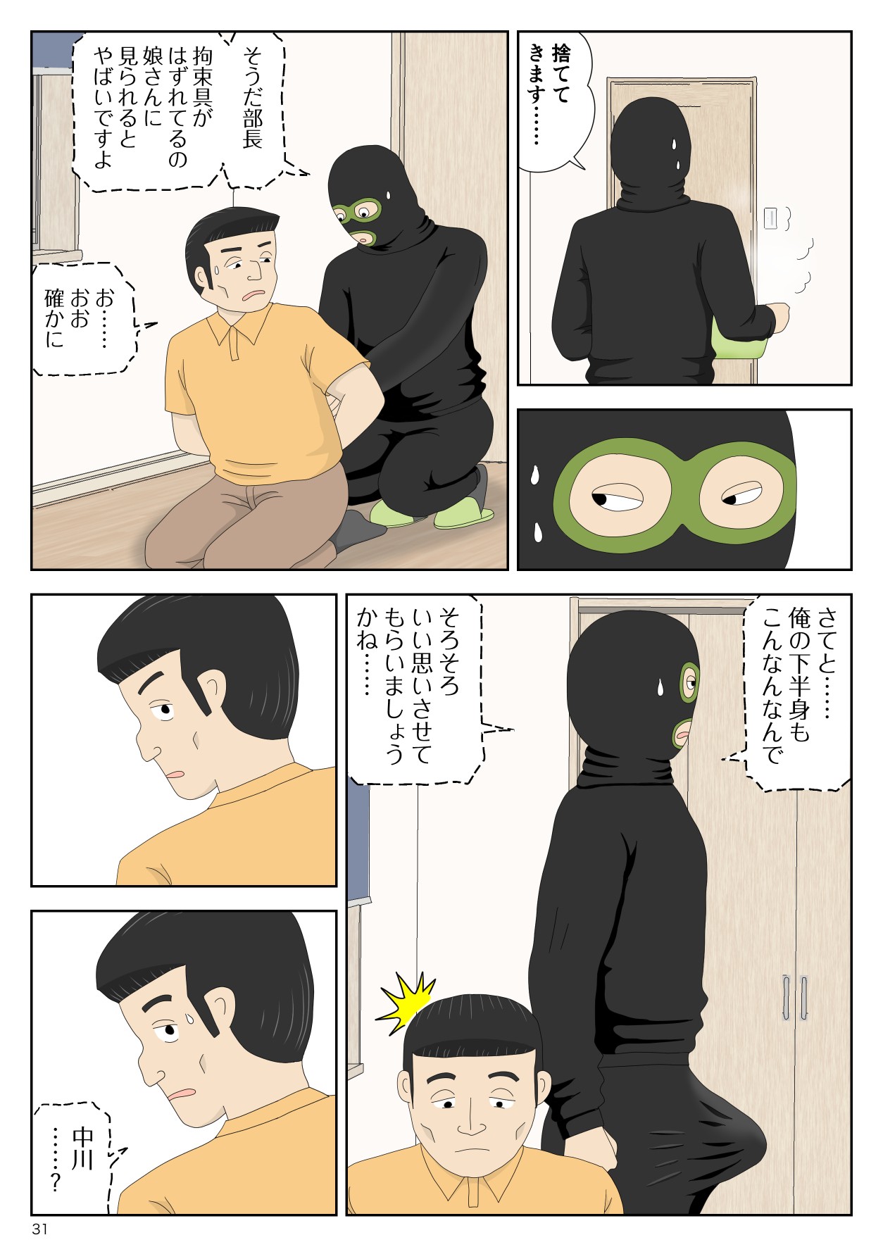 Page 31