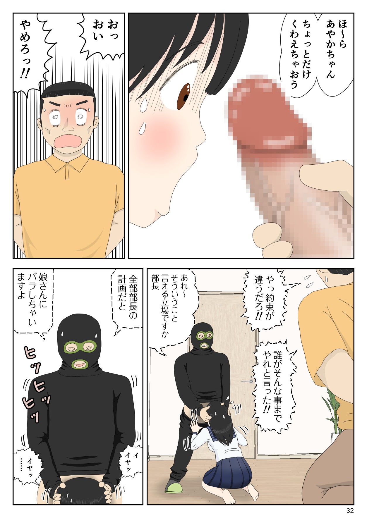 Page 32