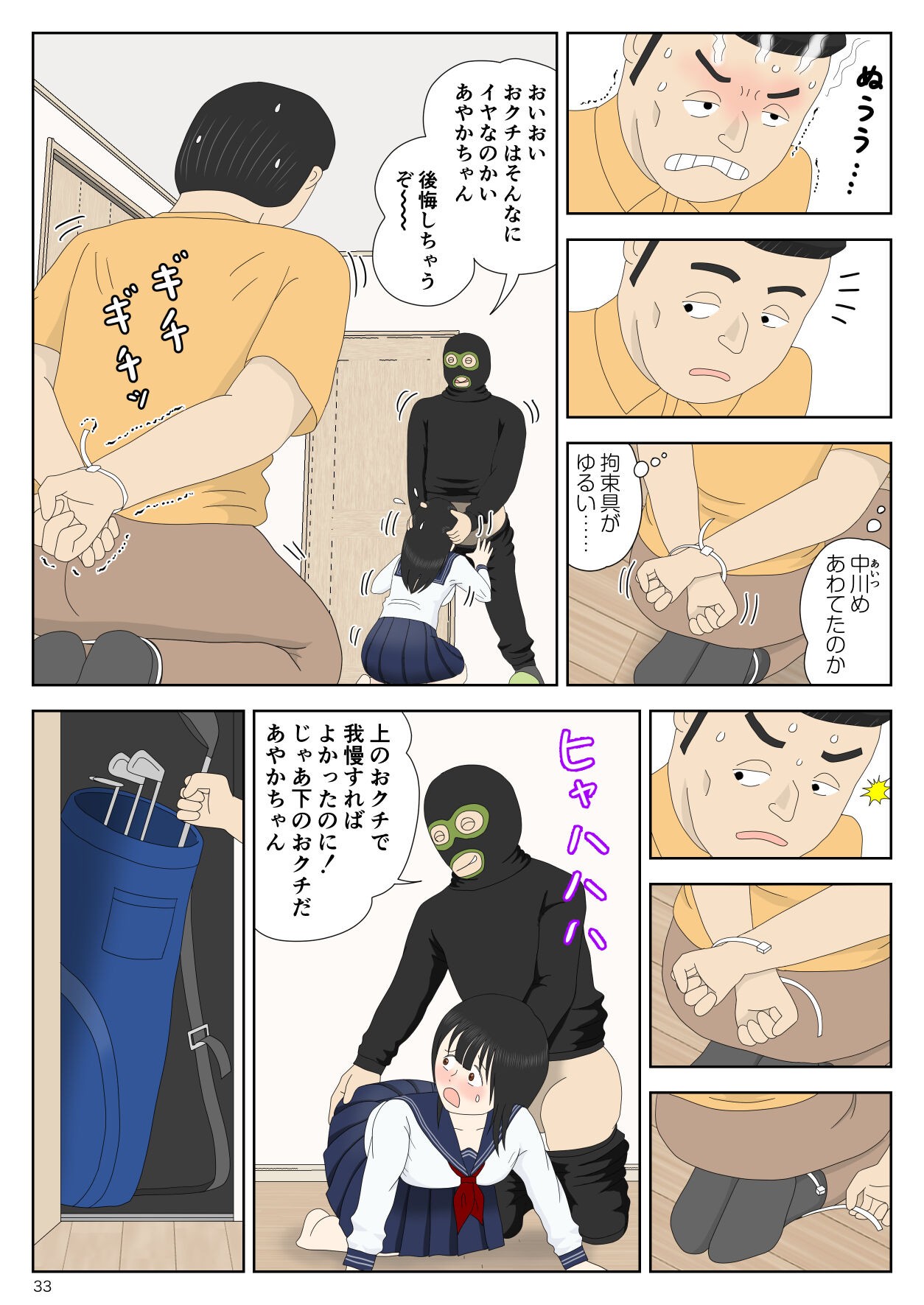 Page 33