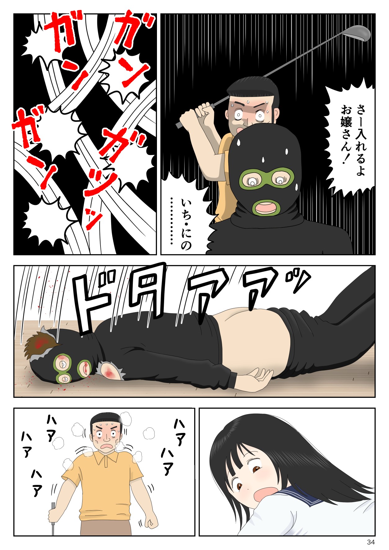 Page 34