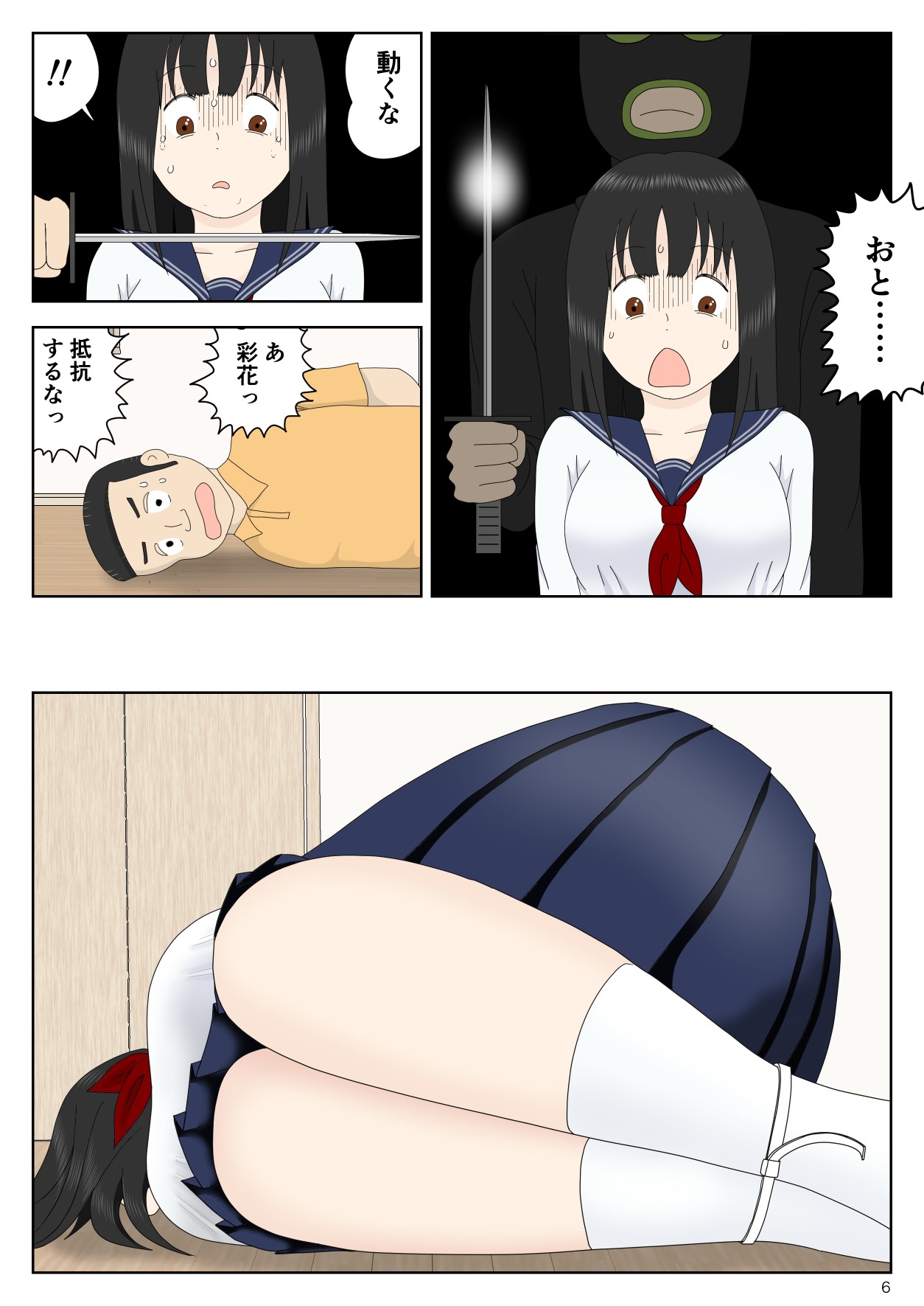 Page 6