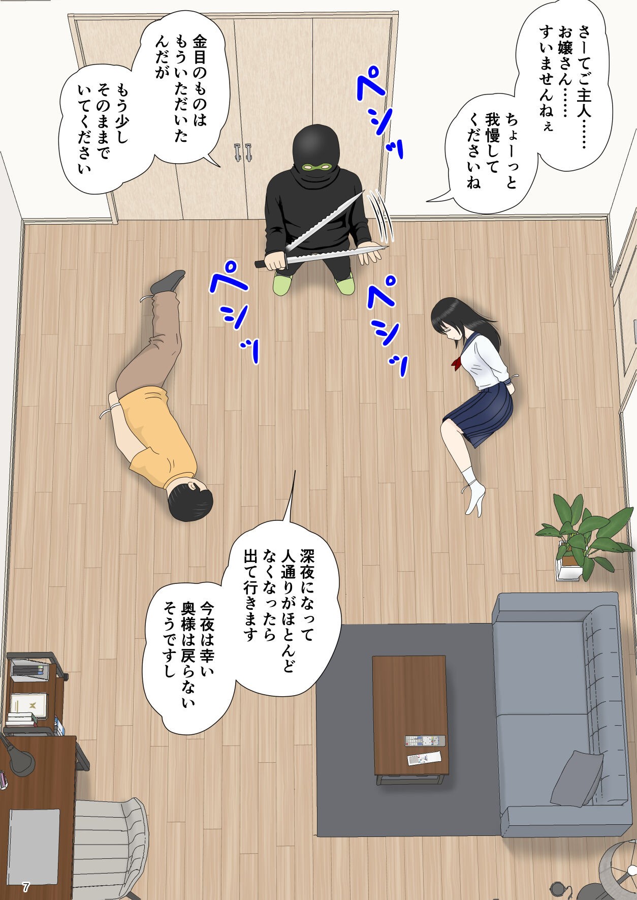 Page 7