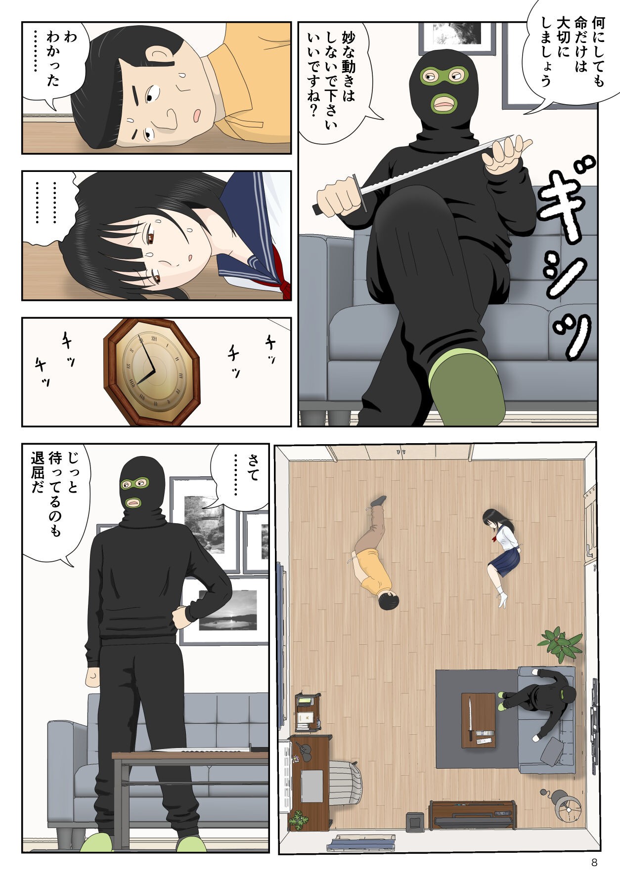 Page 8
