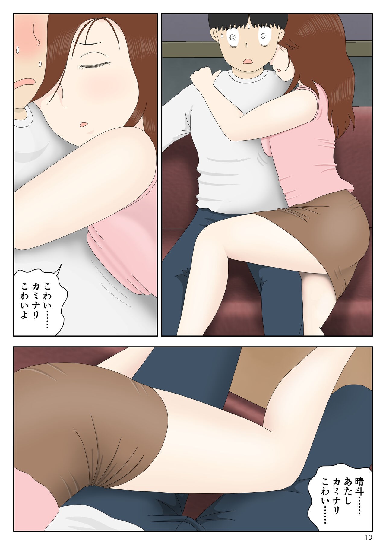 Page 10